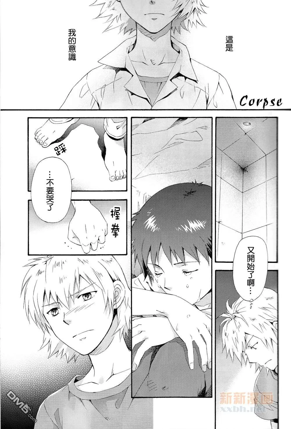 《DROP.01 再录》漫画最新章节 第1话 免费下拉式在线观看章节第【20】张图片