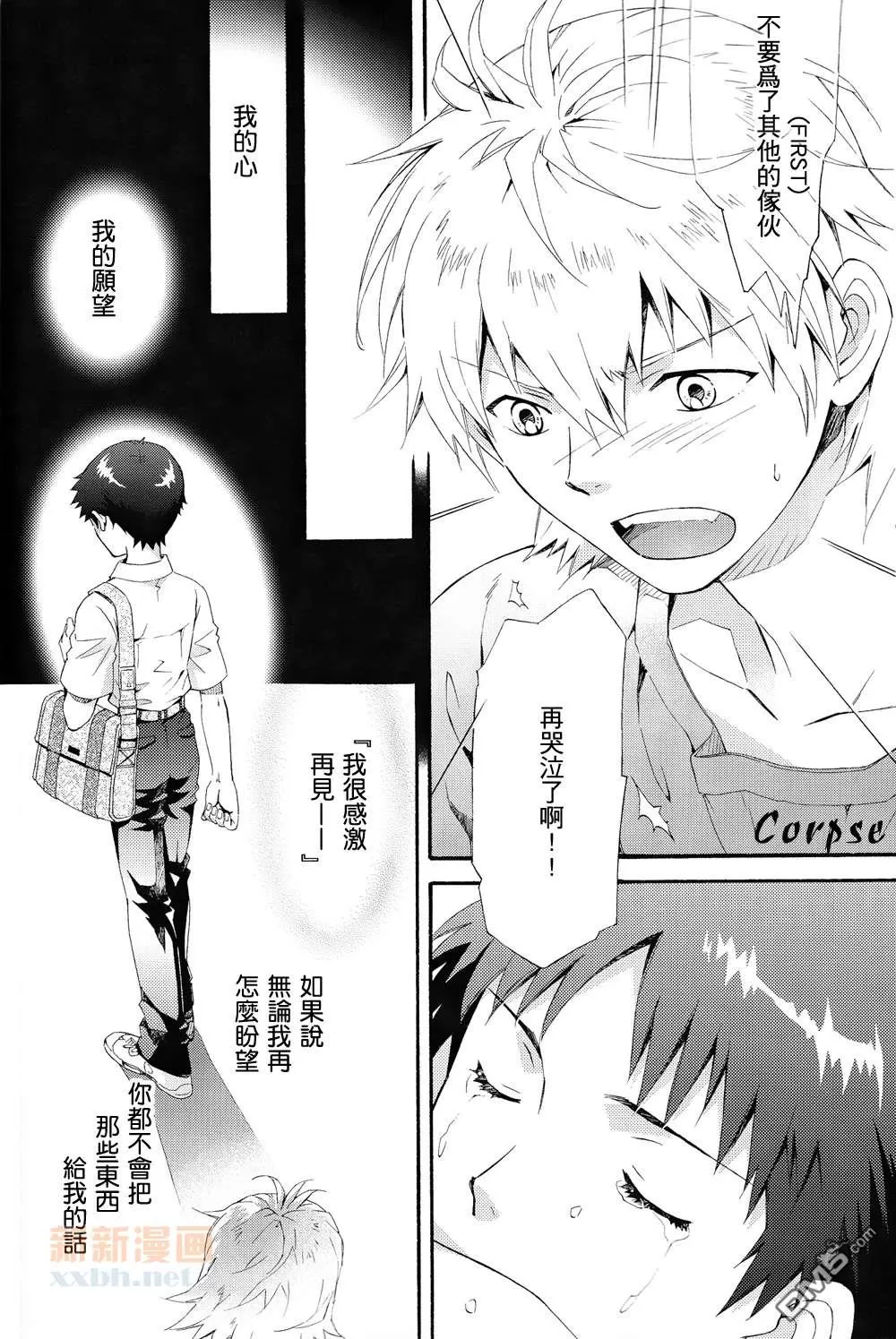 《DROP.01 再录》漫画最新章节 第1话 免费下拉式在线观看章节第【21】张图片