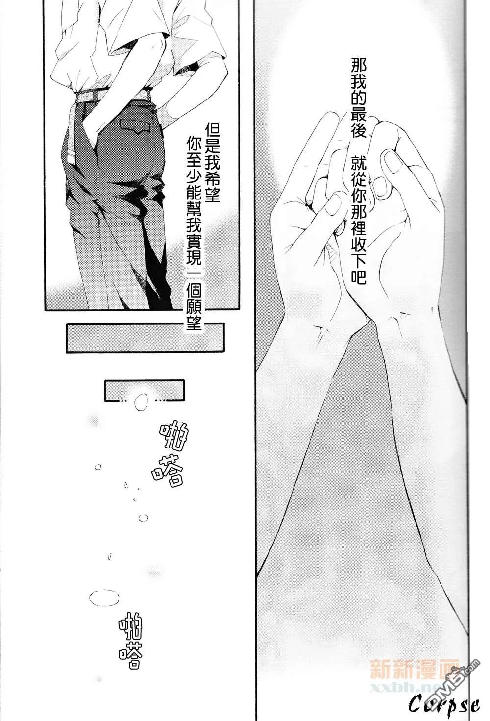 《DROP.01 再录》漫画最新章节 第1话 免费下拉式在线观看章节第【22】张图片