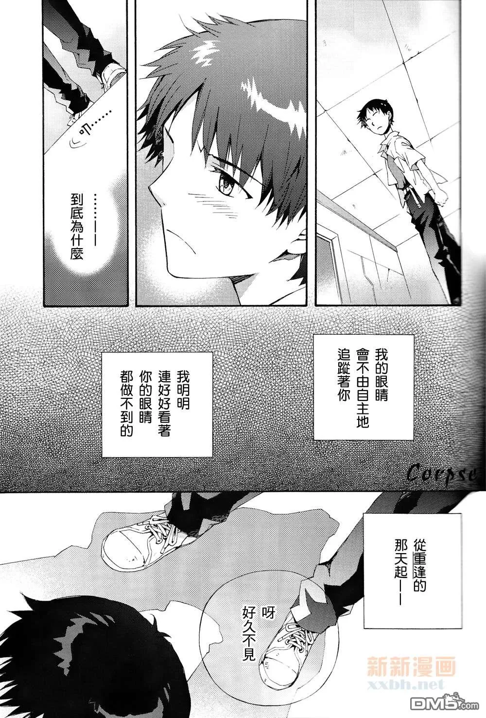 《DROP.01 再录》漫画最新章节 第1话 免费下拉式在线观看章节第【29】张图片