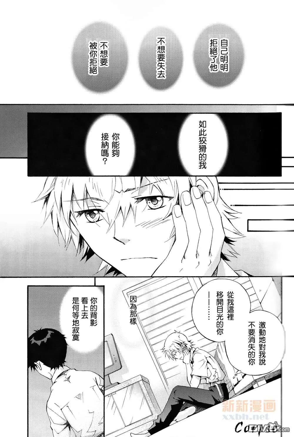 《DROP.01 再录》漫画最新章节 第1话 免费下拉式在线观看章节第【41】张图片