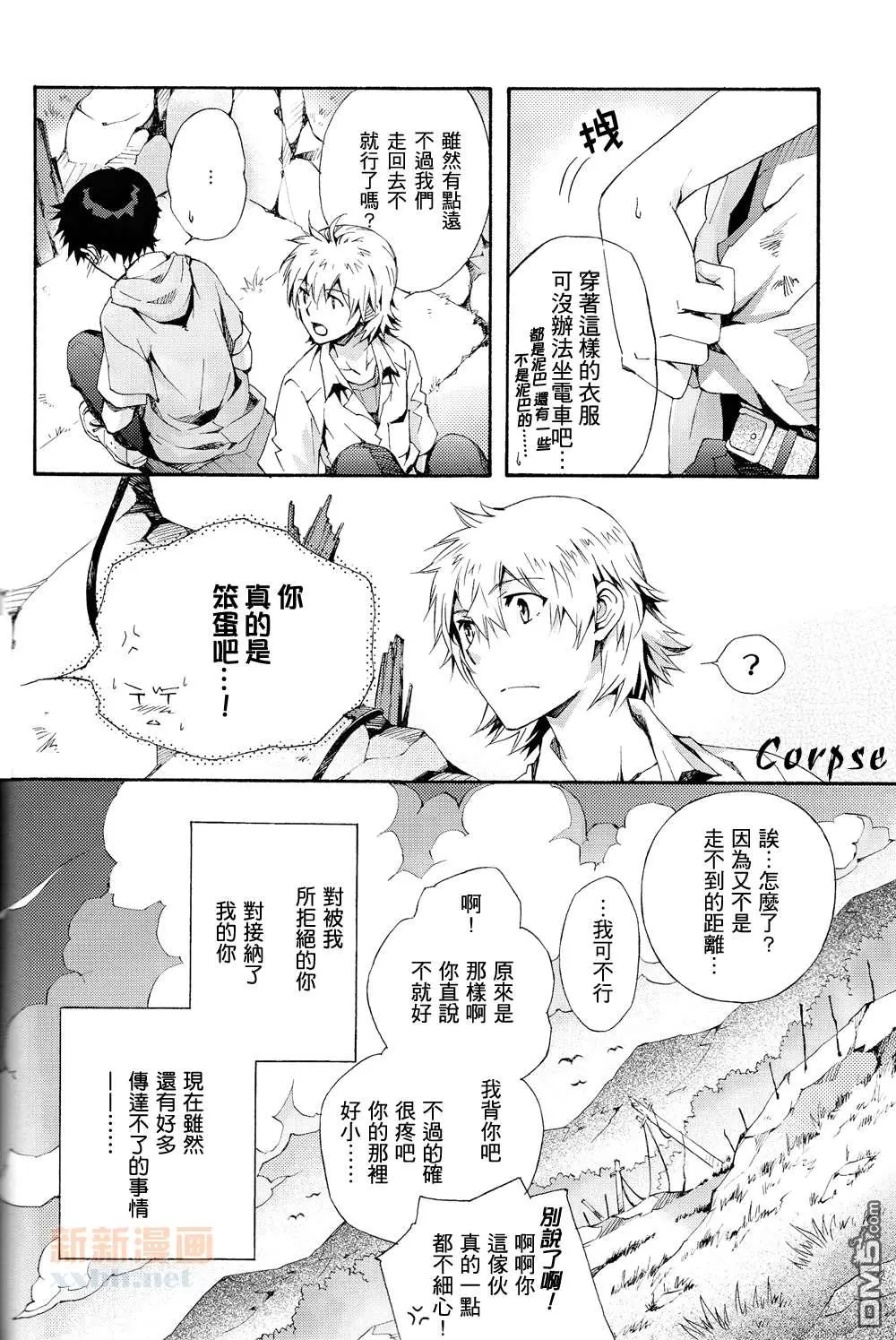 《DROP.01 再录》漫画最新章节 第1话 免费下拉式在线观看章节第【54】张图片