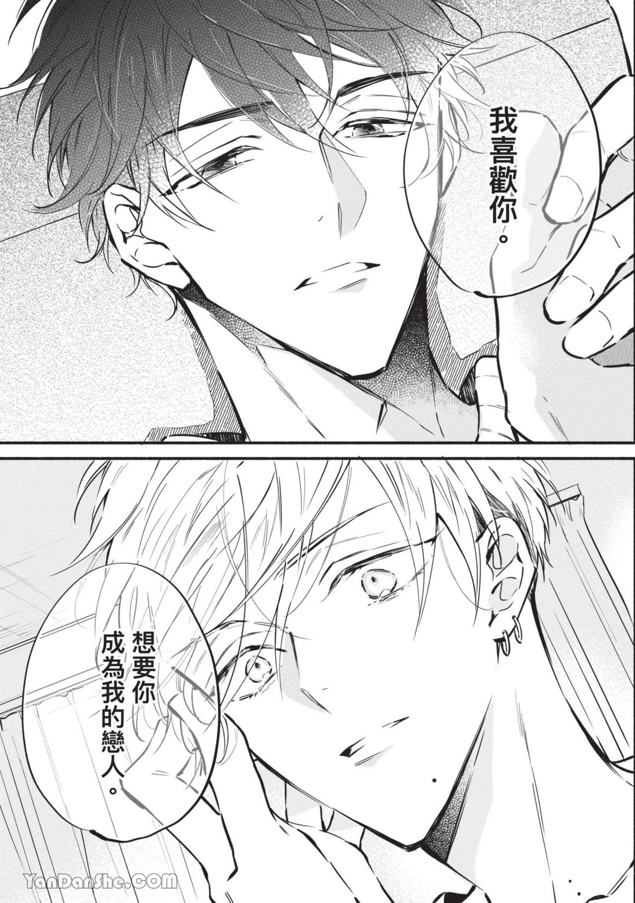 《极乐达令 Heaven's darling》漫画最新章节第4话免费下拉式在线观看章节第【21】张图片