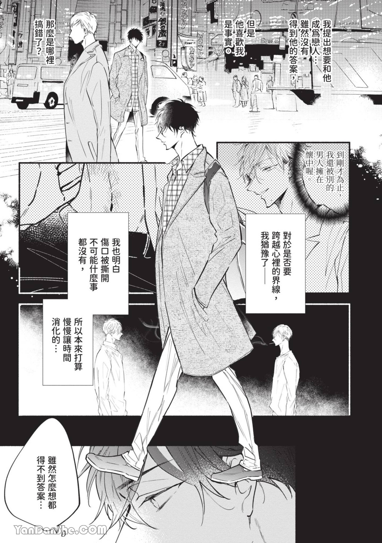 《极乐达令 Heaven's darling》漫画最新章节第5话免费下拉式在线观看章节第【19】张图片