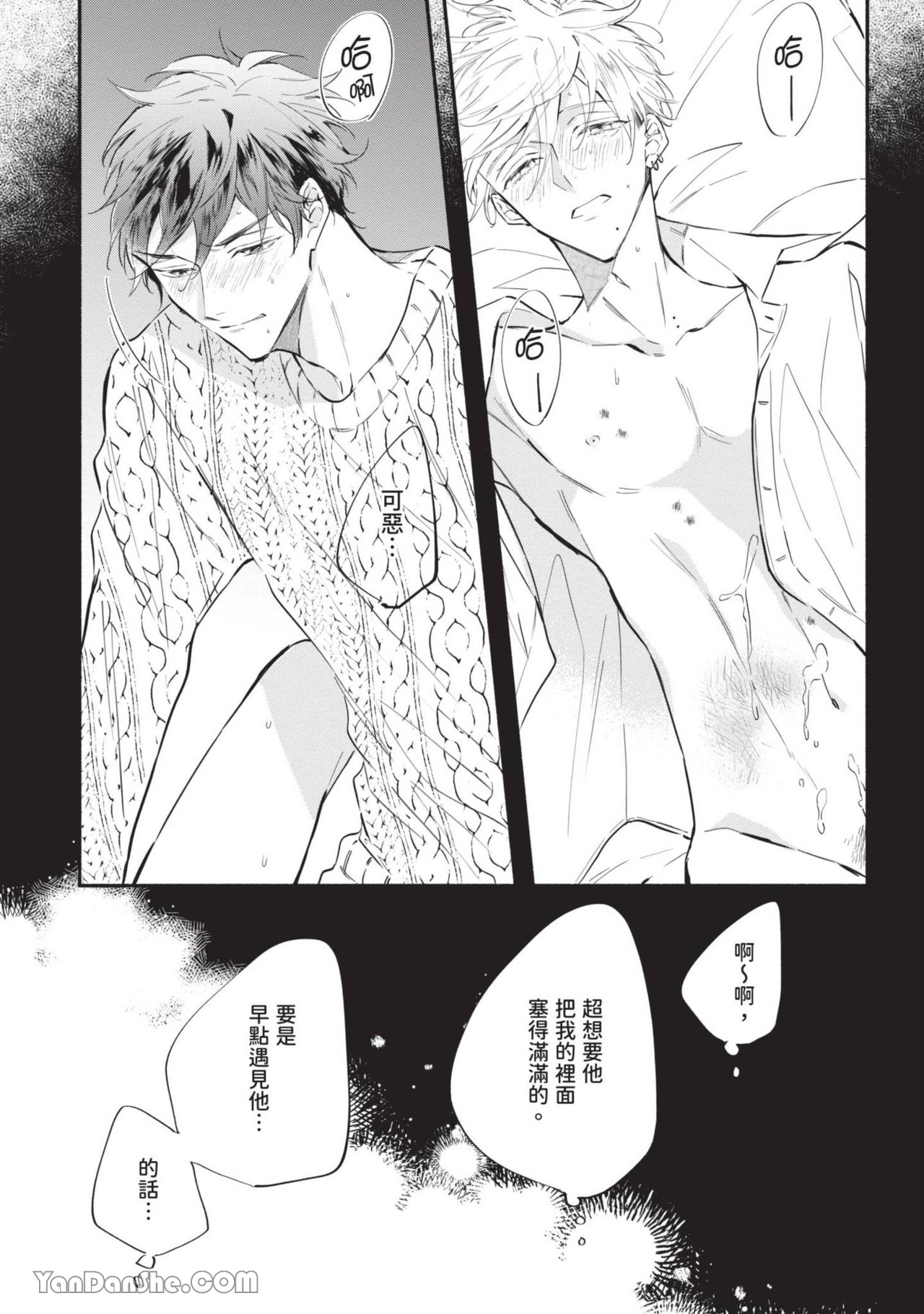 《极乐达令 Heaven's darling》漫画最新章节第5话免费下拉式在线观看章节第【8】张图片