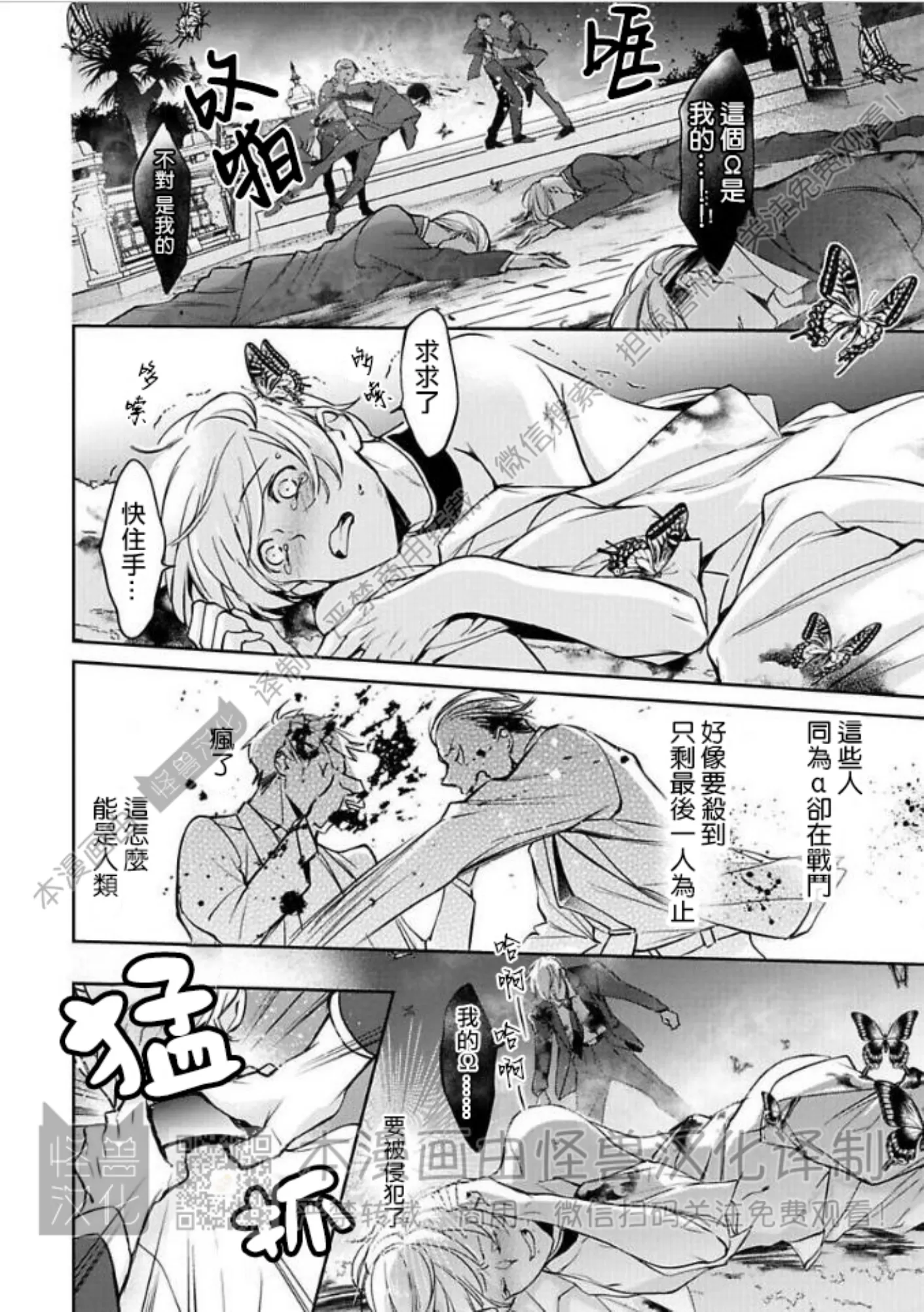 《最后的Ω无法成为番/最后的Ω不会结番》漫画最新章节第03话免费下拉式在线观看章节第【20】张图片