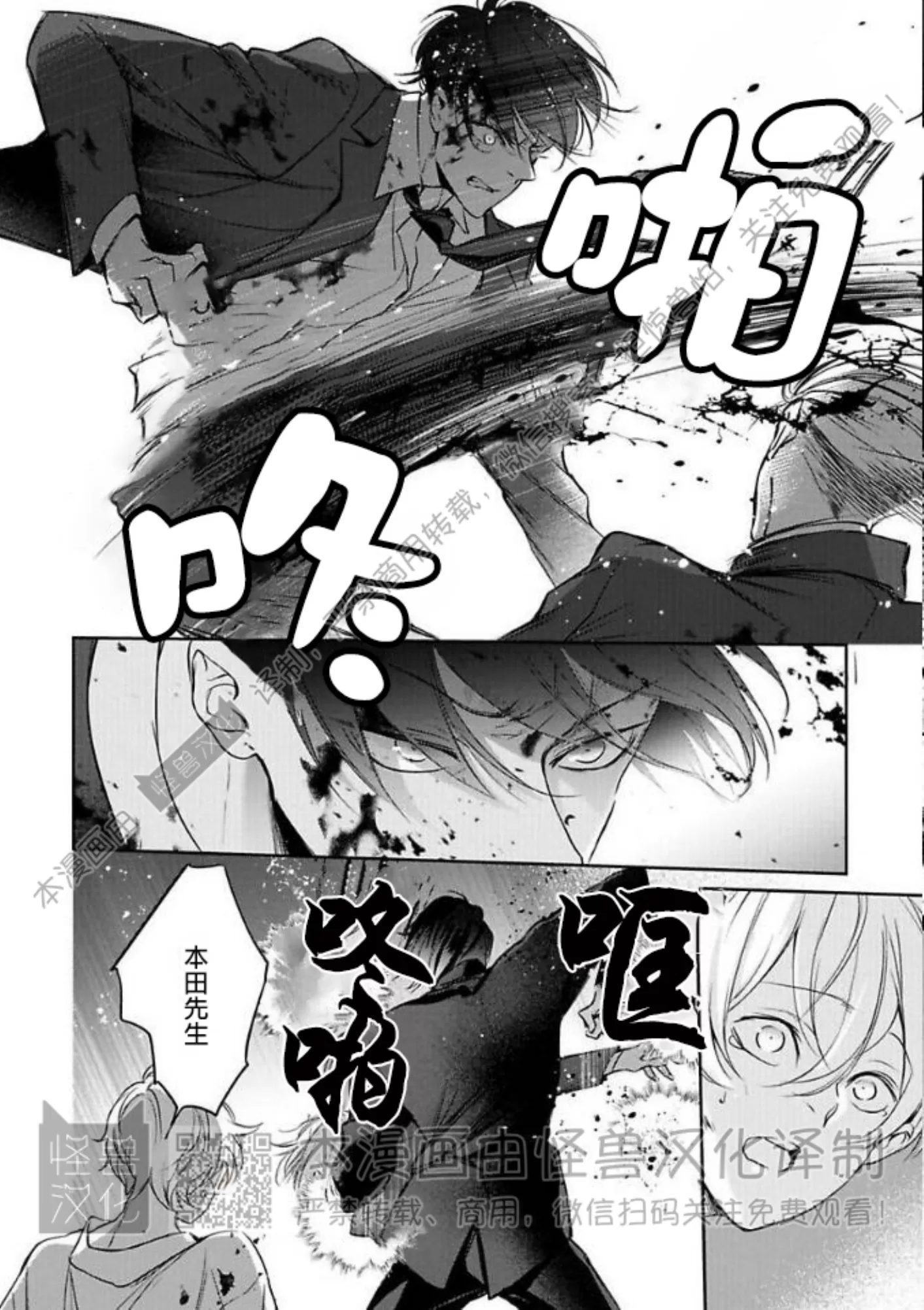 《最后的Ω无法成为番/最后的Ω不会结番》漫画最新章节第03话免费下拉式在线观看章节第【24】张图片