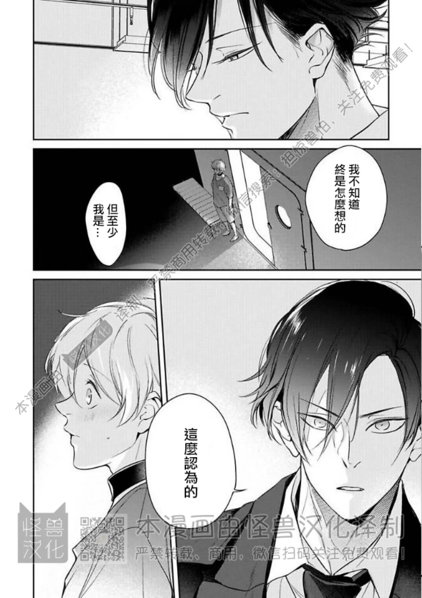 《最后的Ω无法成为番/最后的Ω不会结番》漫画最新章节第03话免费下拉式在线观看章节第【4】张图片