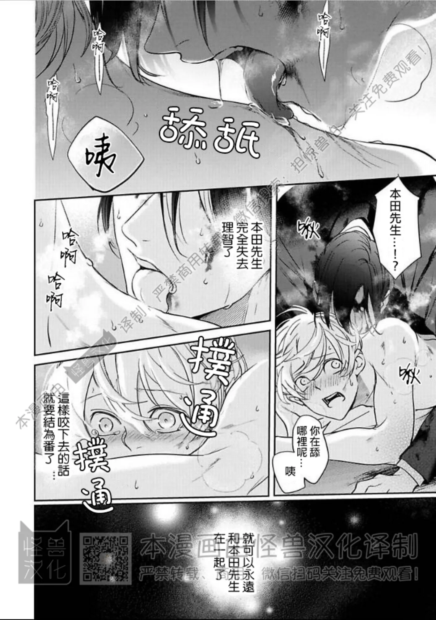 《最后的Ω无法成为番/最后的Ω不会结番》漫画最新章节第03话免费下拉式在线观看章节第【32】张图片