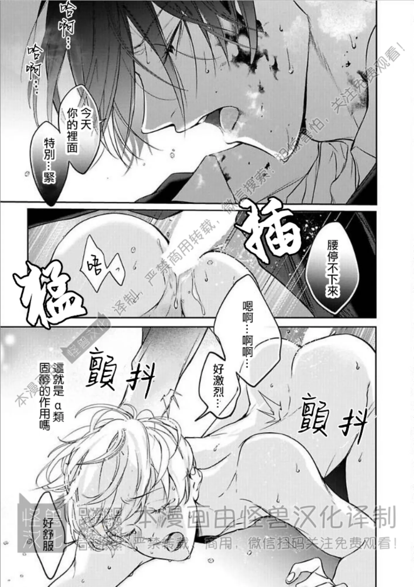 《最后的Ω无法成为番/最后的Ω不会结番》漫画最新章节第03话免费下拉式在线观看章节第【29】张图片