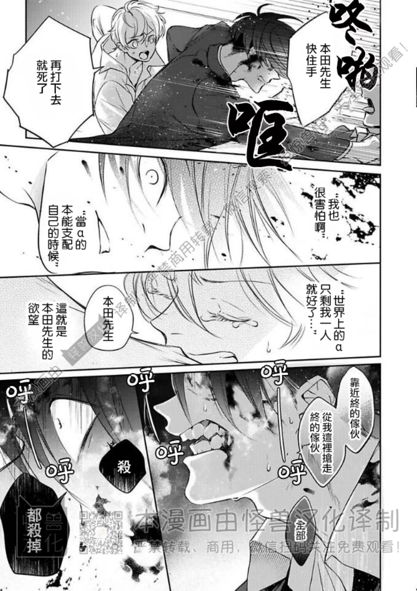 《最后的Ω无法成为番/最后的Ω不会结番》漫画最新章节第03话免费下拉式在线观看章节第【25】张图片