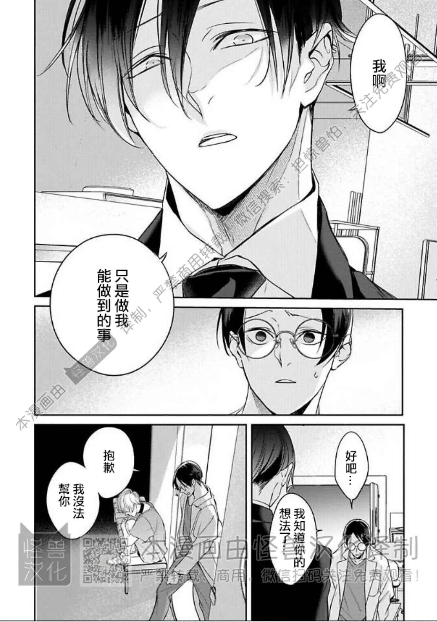 《最后的Ω无法成为番/最后的Ω不会结番》漫画最新章节第03话免费下拉式在线观看章节第【6】张图片