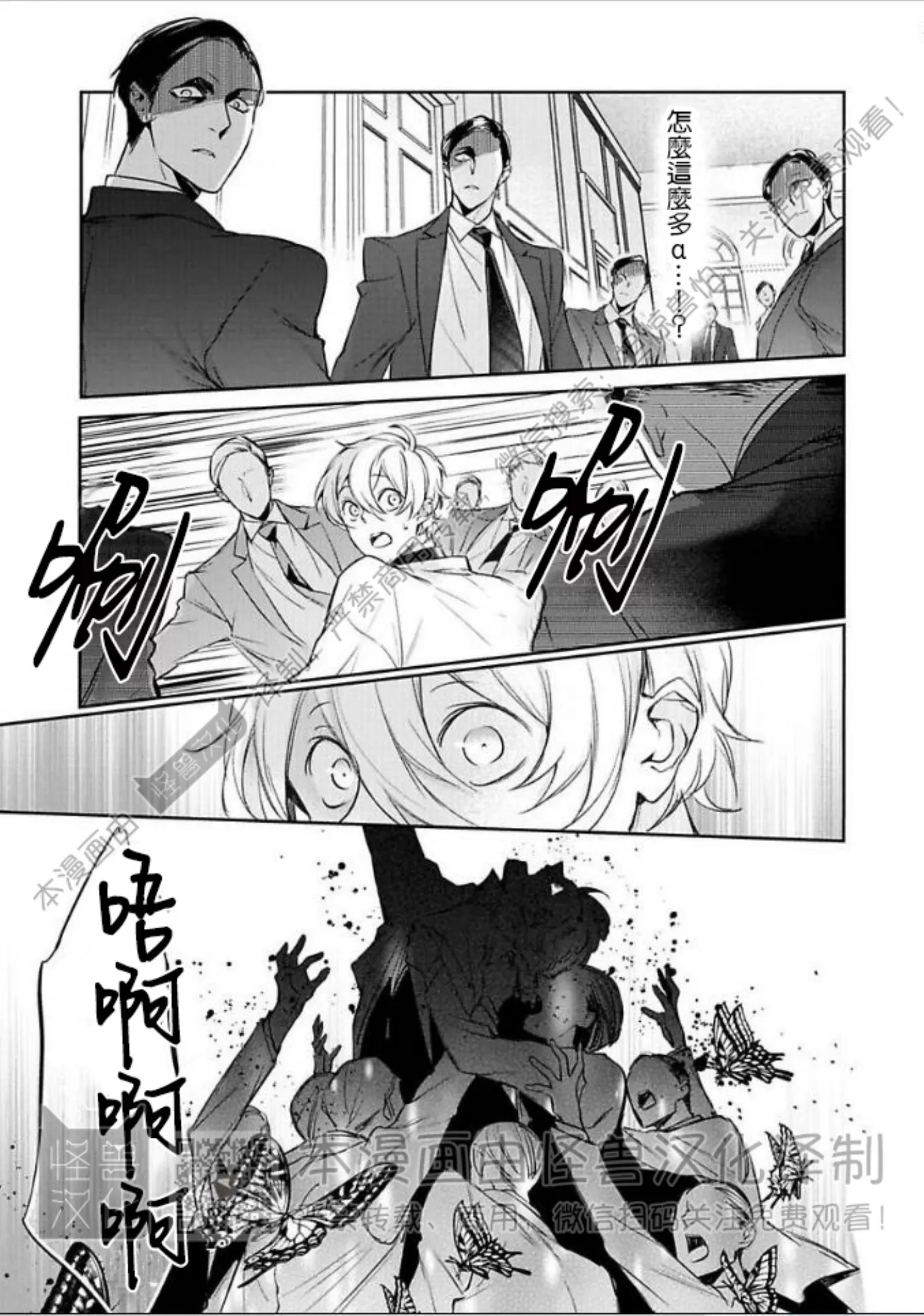 《最后的Ω无法成为番/最后的Ω不会结番》漫画最新章节第03话免费下拉式在线观看章节第【19】张图片