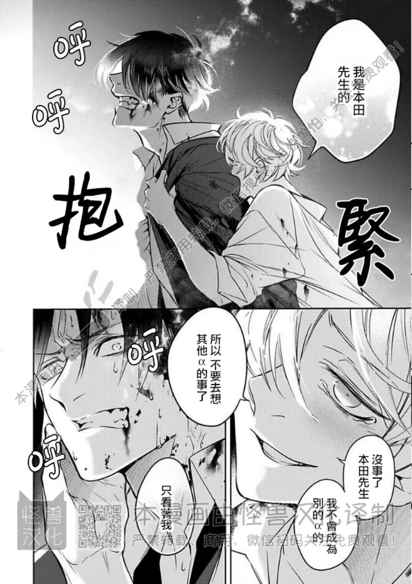 《最后的Ω无法成为番/最后的Ω不会结番》漫画最新章节第03话免费下拉式在线观看章节第【26】张图片