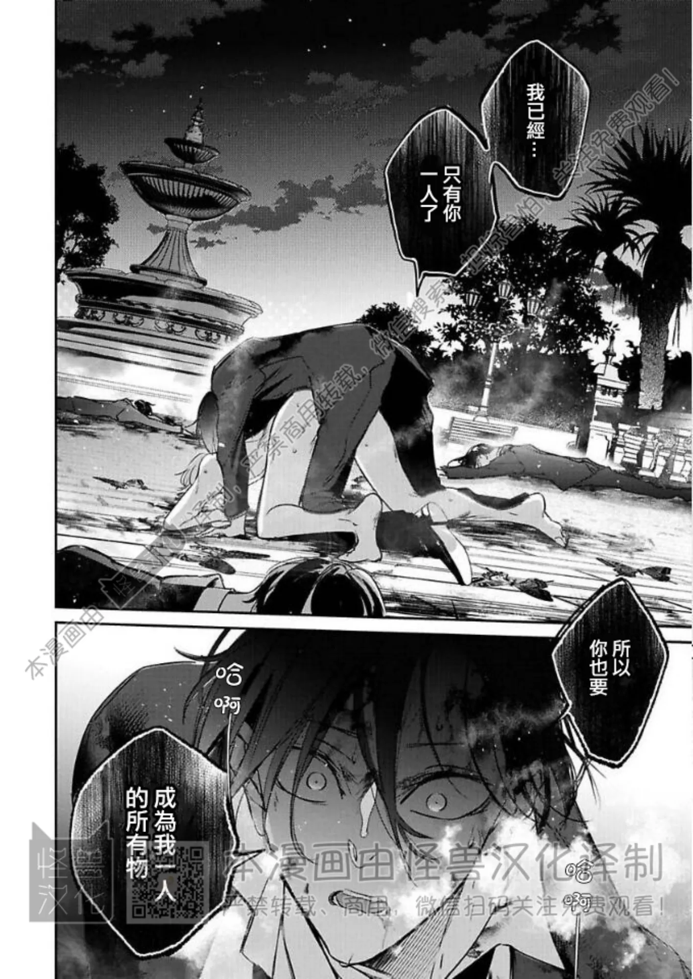 《最后的Ω无法成为番/最后的Ω不会结番》漫画最新章节第04话免费下拉式在线观看章节第【2】张图片