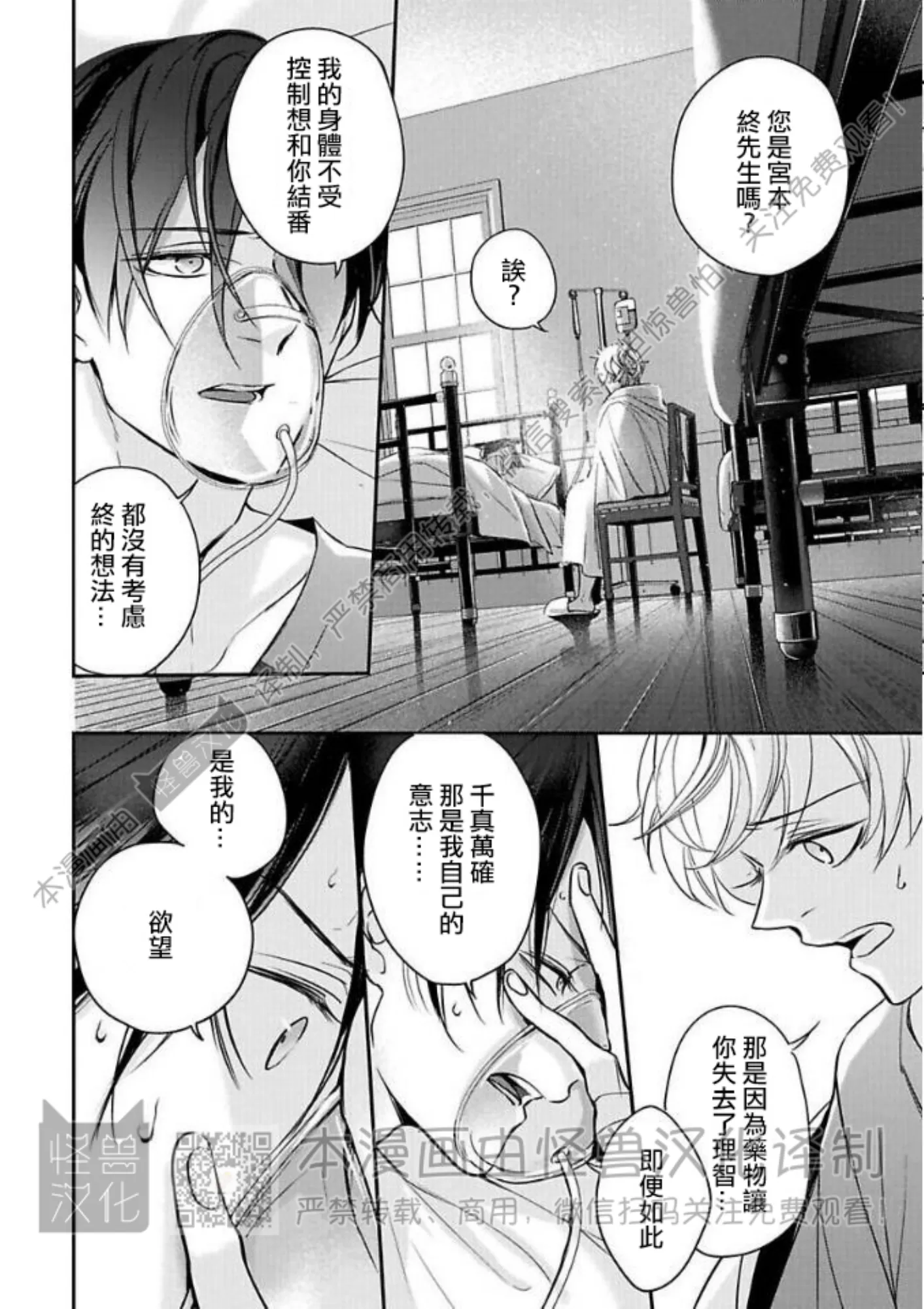 《最后的Ω无法成为番/最后的Ω不会结番》漫画最新章节第04话免费下拉式在线观看章节第【14】张图片