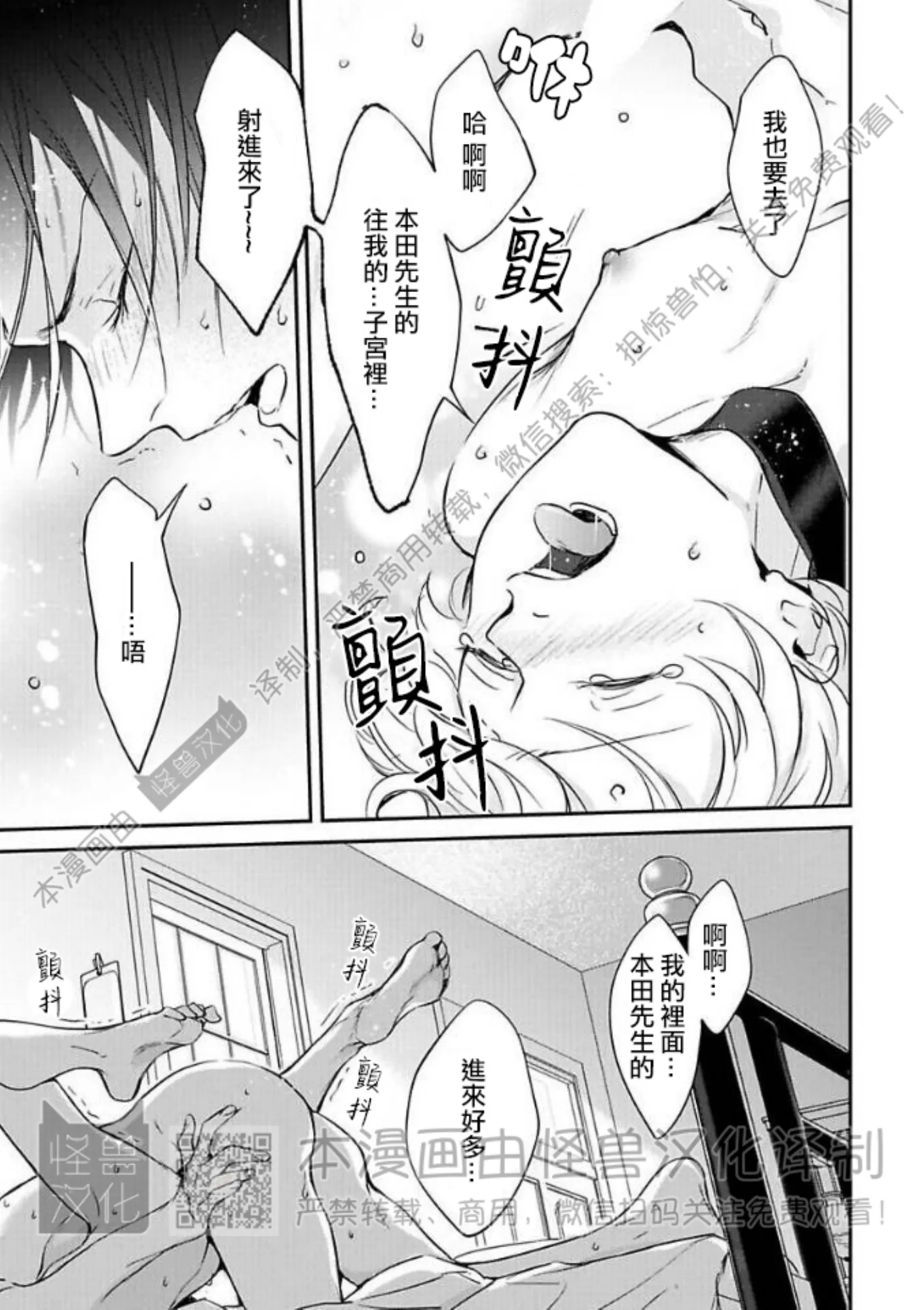 《最后的Ω无法成为番/最后的Ω不会结番》漫画最新章节第04话免费下拉式在线观看章节第【31】张图片