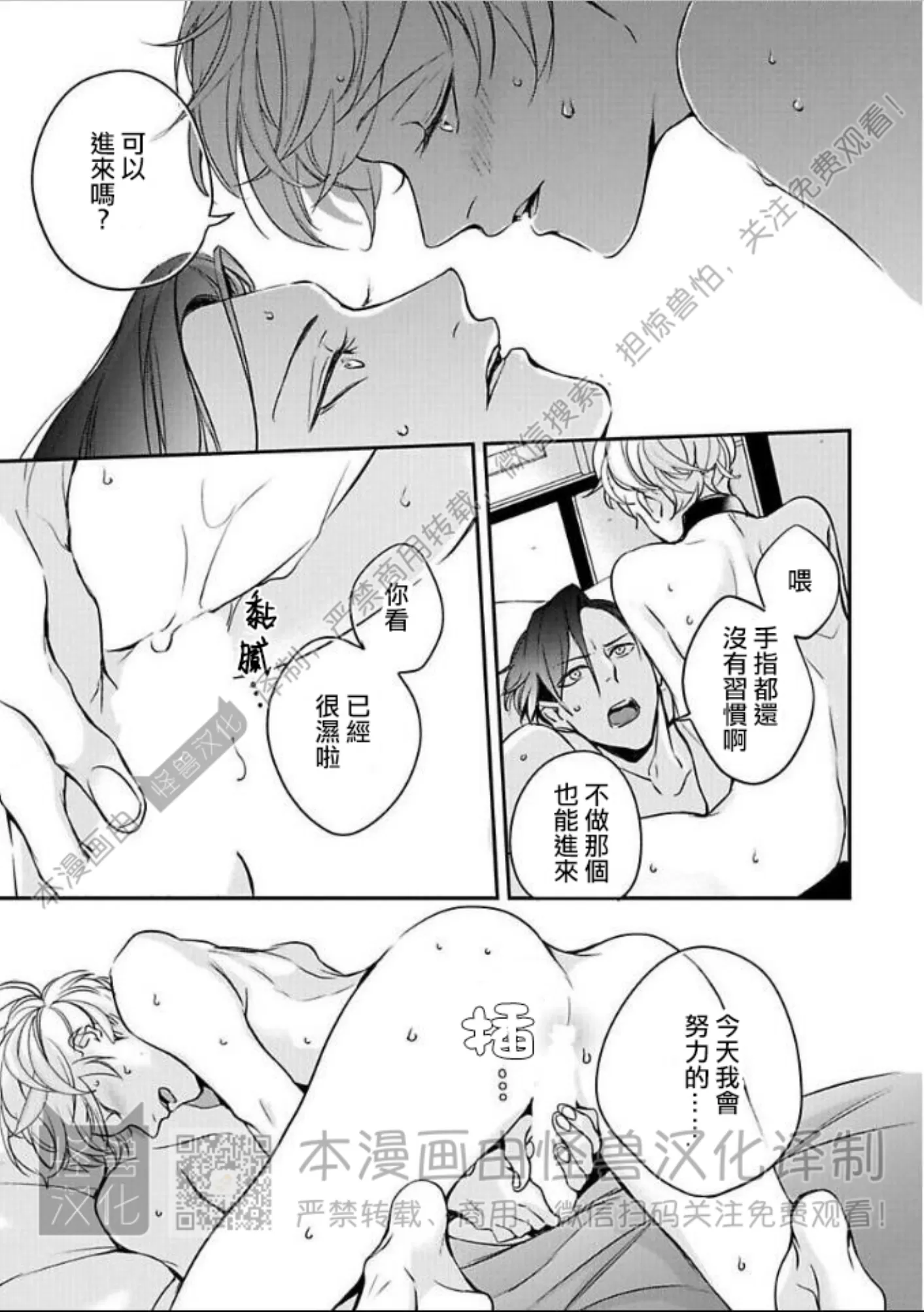 《最后的Ω无法成为番/最后的Ω不会结番》漫画最新章节第04话免费下拉式在线观看章节第【25】张图片