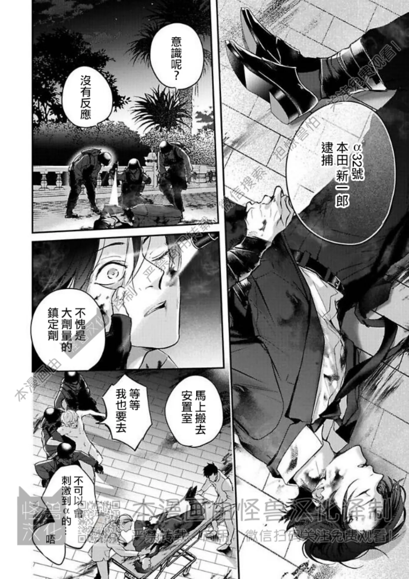 《最后的Ω无法成为番/最后的Ω不会结番》漫画最新章节第04话免费下拉式在线观看章节第【6】张图片