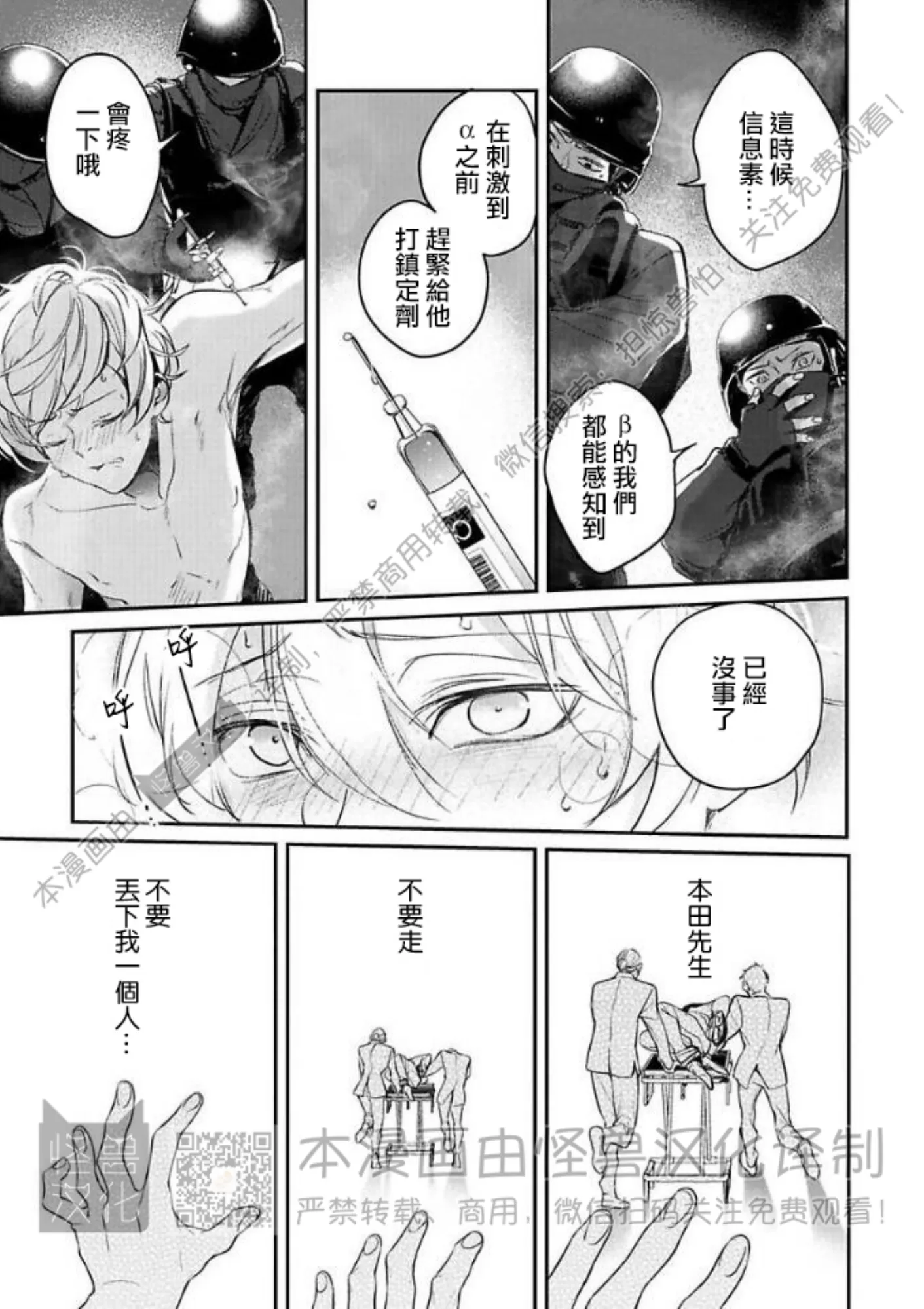 《最后的Ω无法成为番/最后的Ω不会结番》漫画最新章节第04话免费下拉式在线观看章节第【7】张图片