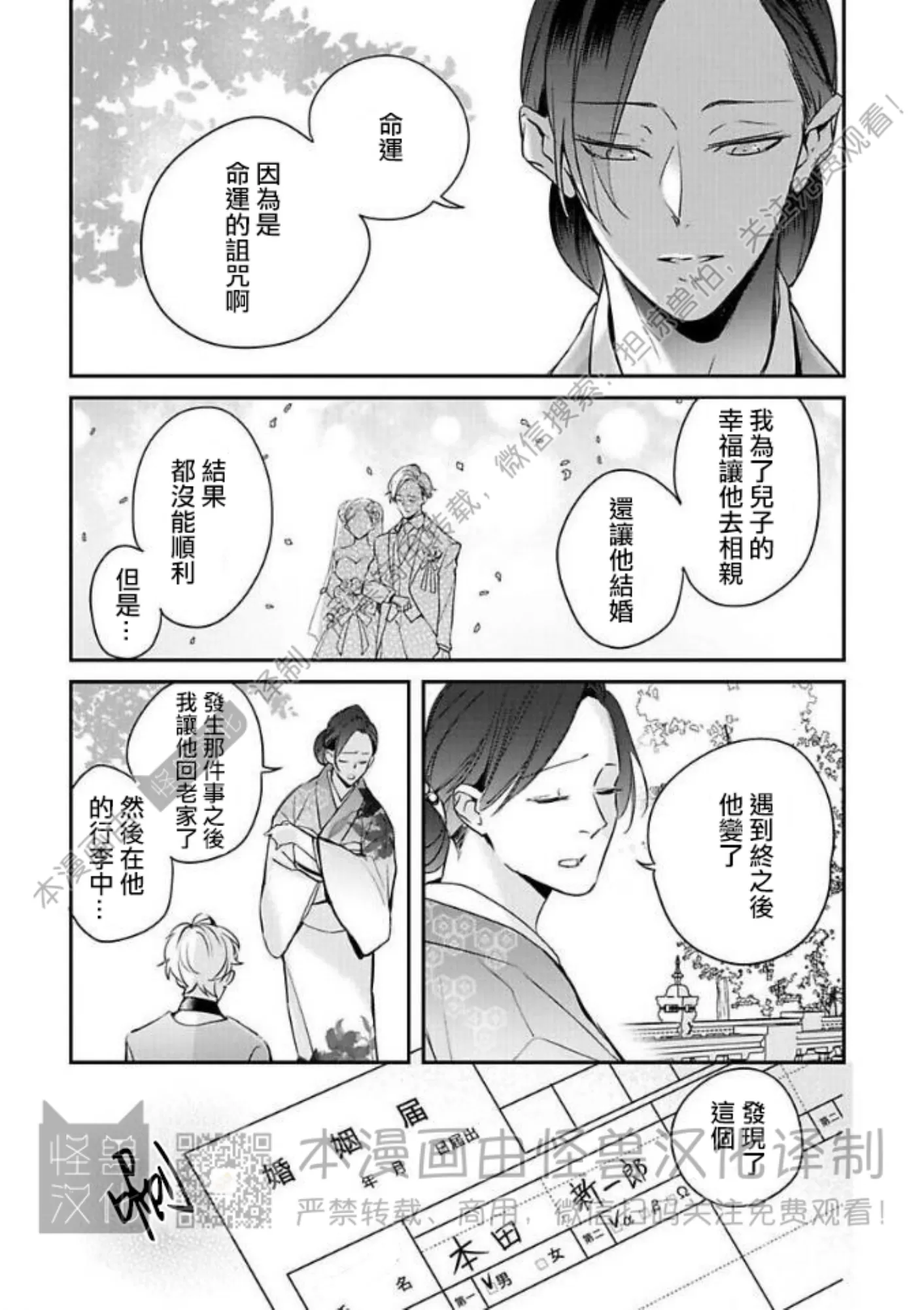 《最后的Ω无法成为番/最后的Ω不会结番》漫画最新章节第05话免费下拉式在线观看章节第【5】张图片