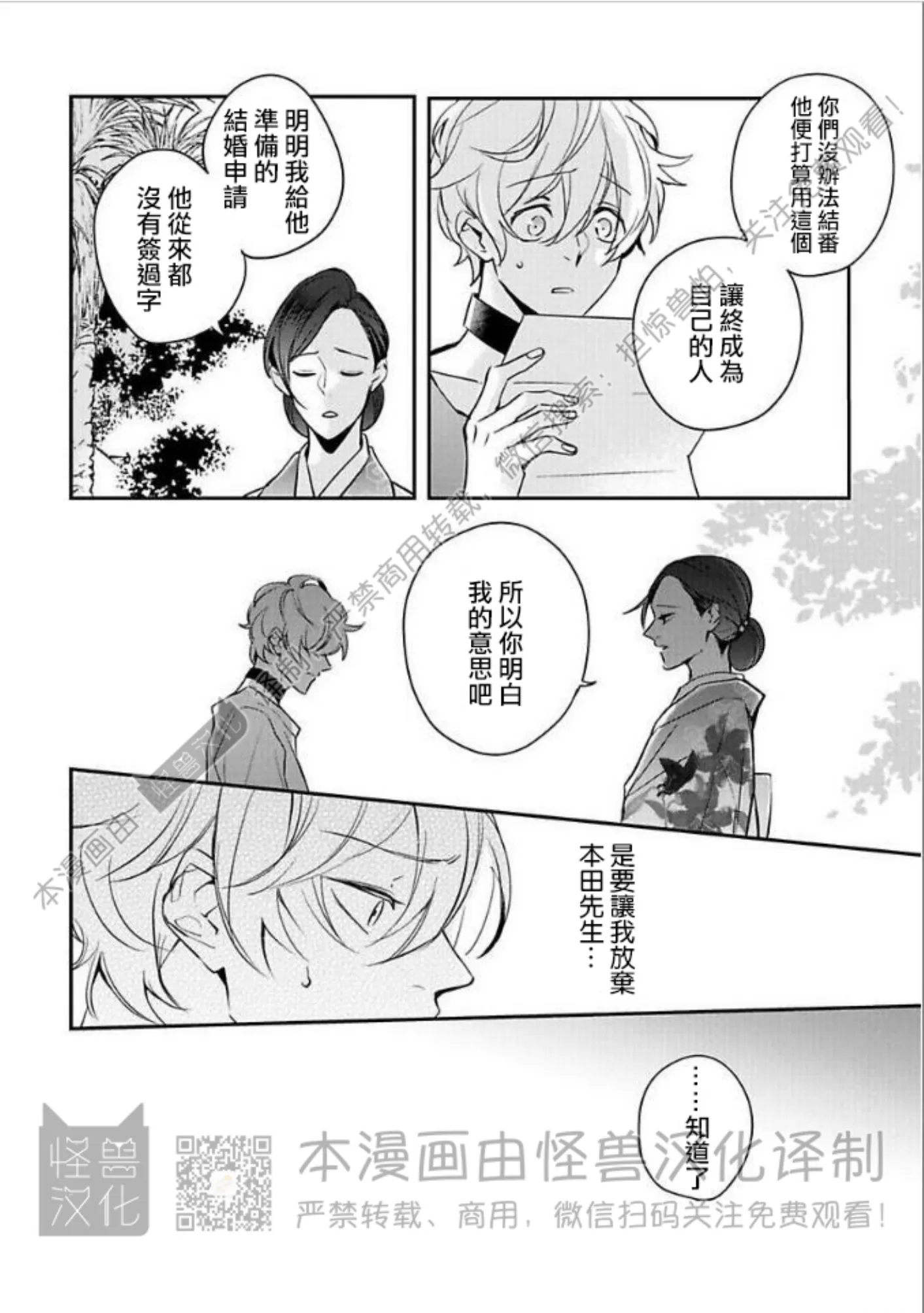 《最后的Ω无法成为番/最后的Ω不会结番》漫画最新章节第05话免费下拉式在线观看章节第【6】张图片