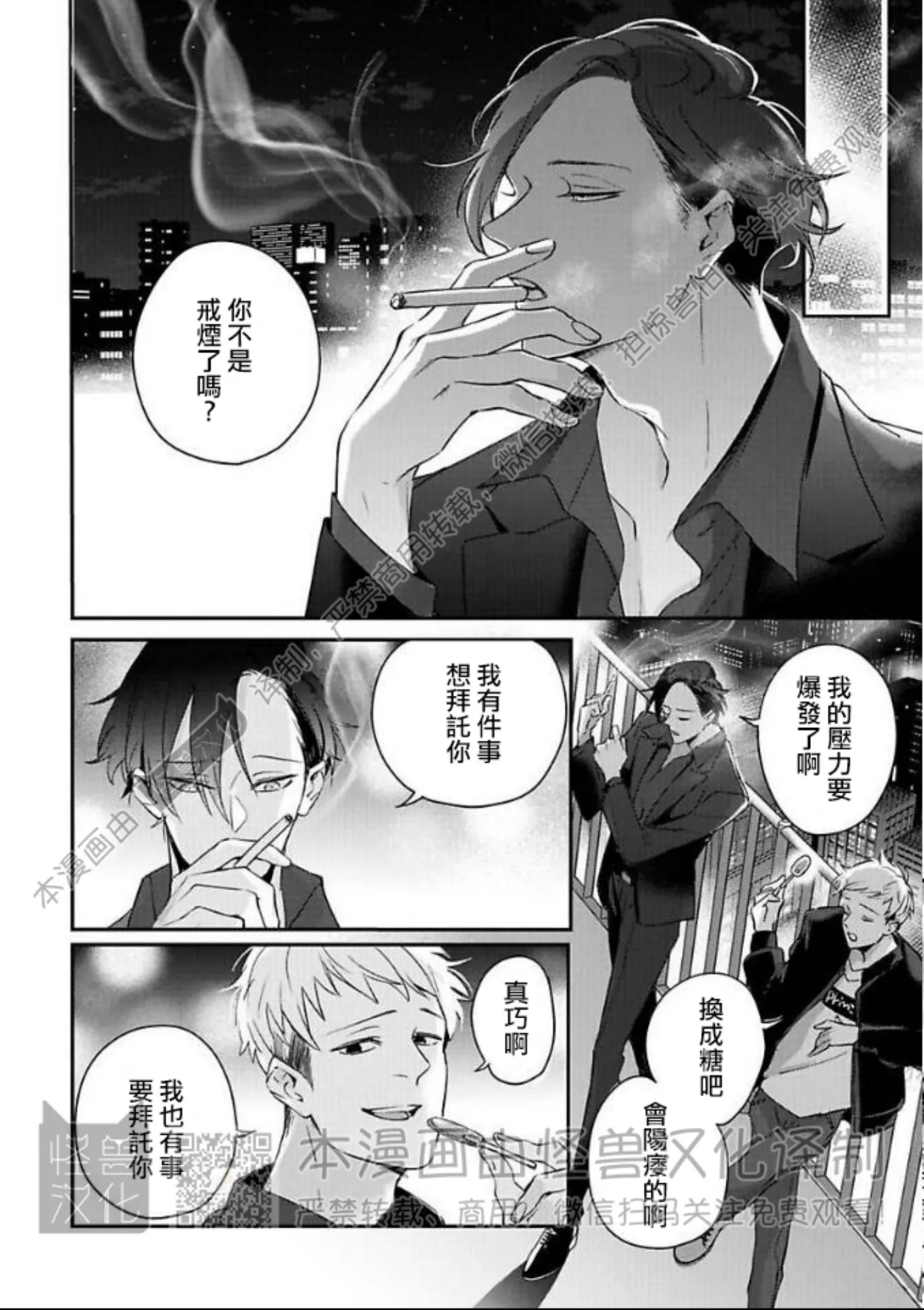 《最后的Ω无法成为番/最后的Ω不会结番》漫画最新章节第05话免费下拉式在线观看章节第【23】张图片