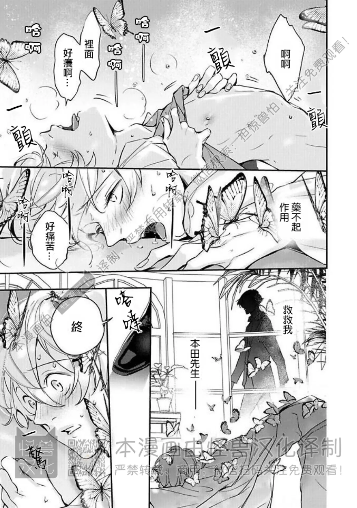 《最后的Ω无法成为番/最后的Ω不会结番》漫画最新章节第05话免费下拉式在线观看章节第【26】张图片