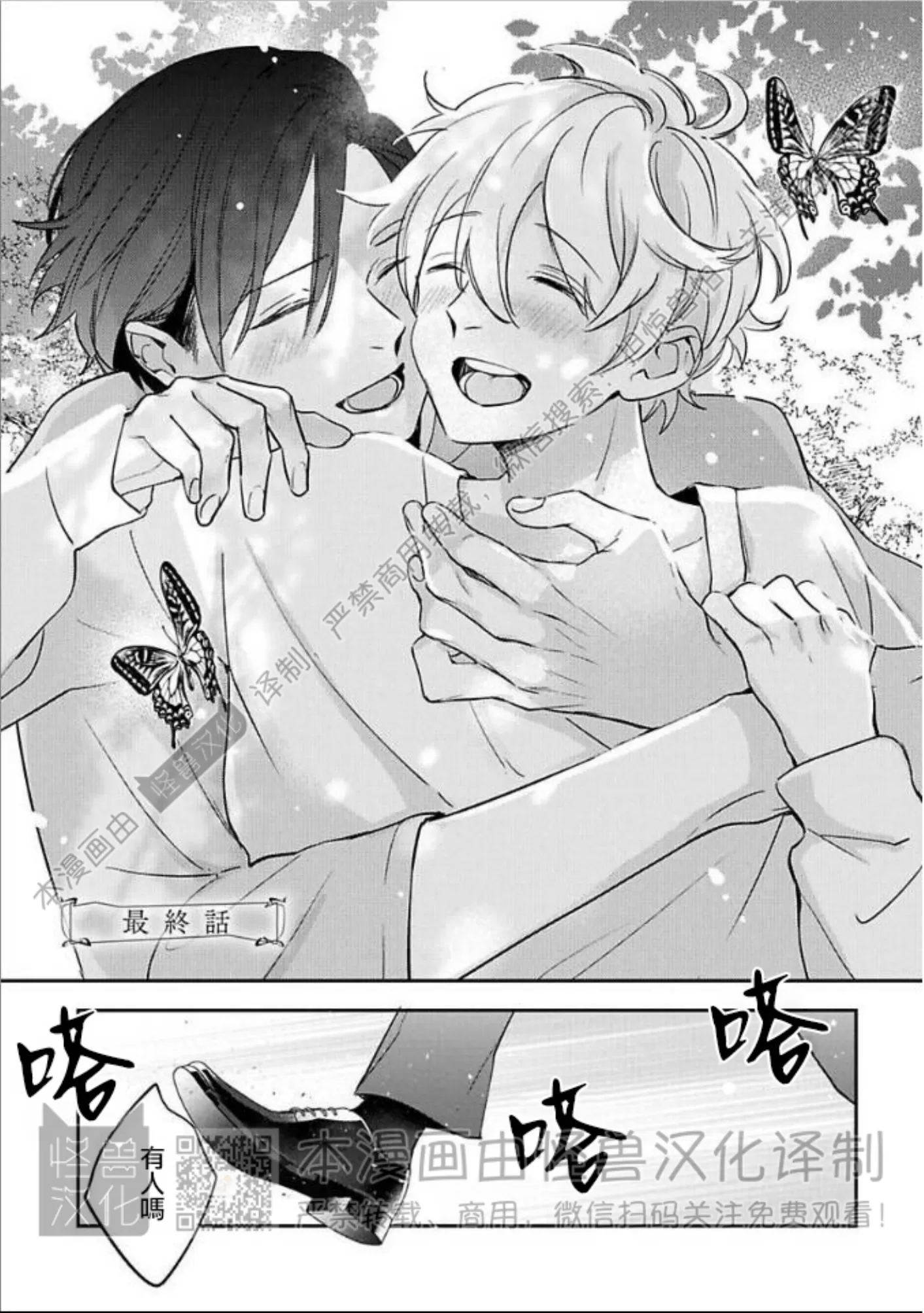 《最后的Ω无法成为番/最后的Ω不会结番》漫画最新章节第06话免费下拉式在线观看章节第【1】张图片