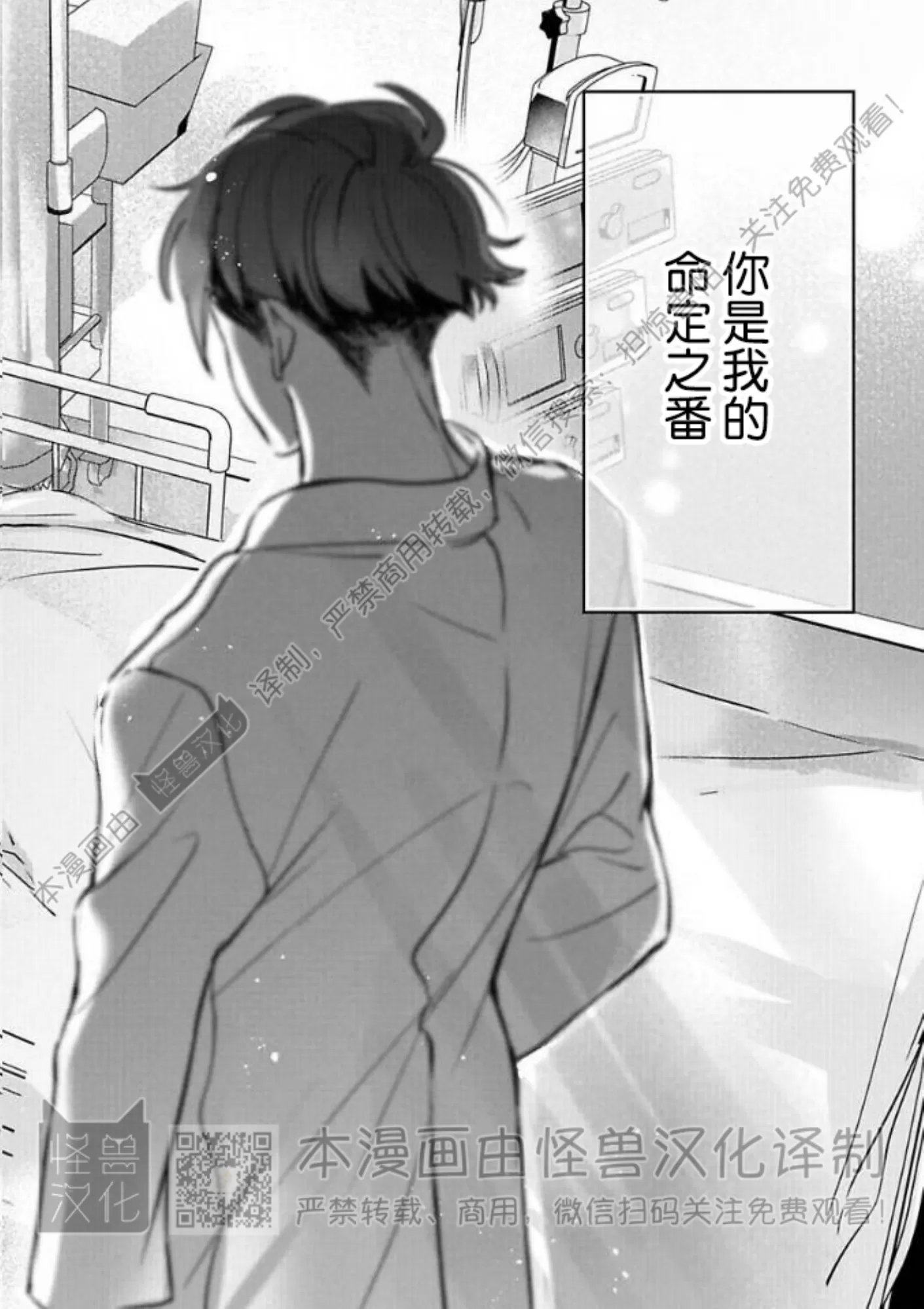 《最后的Ω无法成为番/最后的Ω不会结番》漫画最新章节第06话免费下拉式在线观看章节第【4】张图片