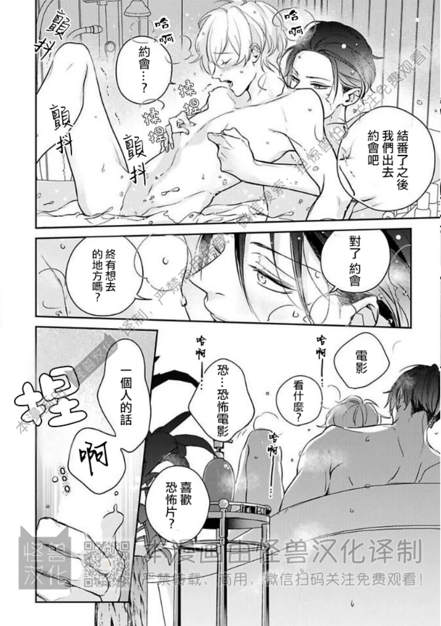 《最后的Ω无法成为番/最后的Ω不会结番》漫画最新章节第06话免费下拉式在线观看章节第【14】张图片