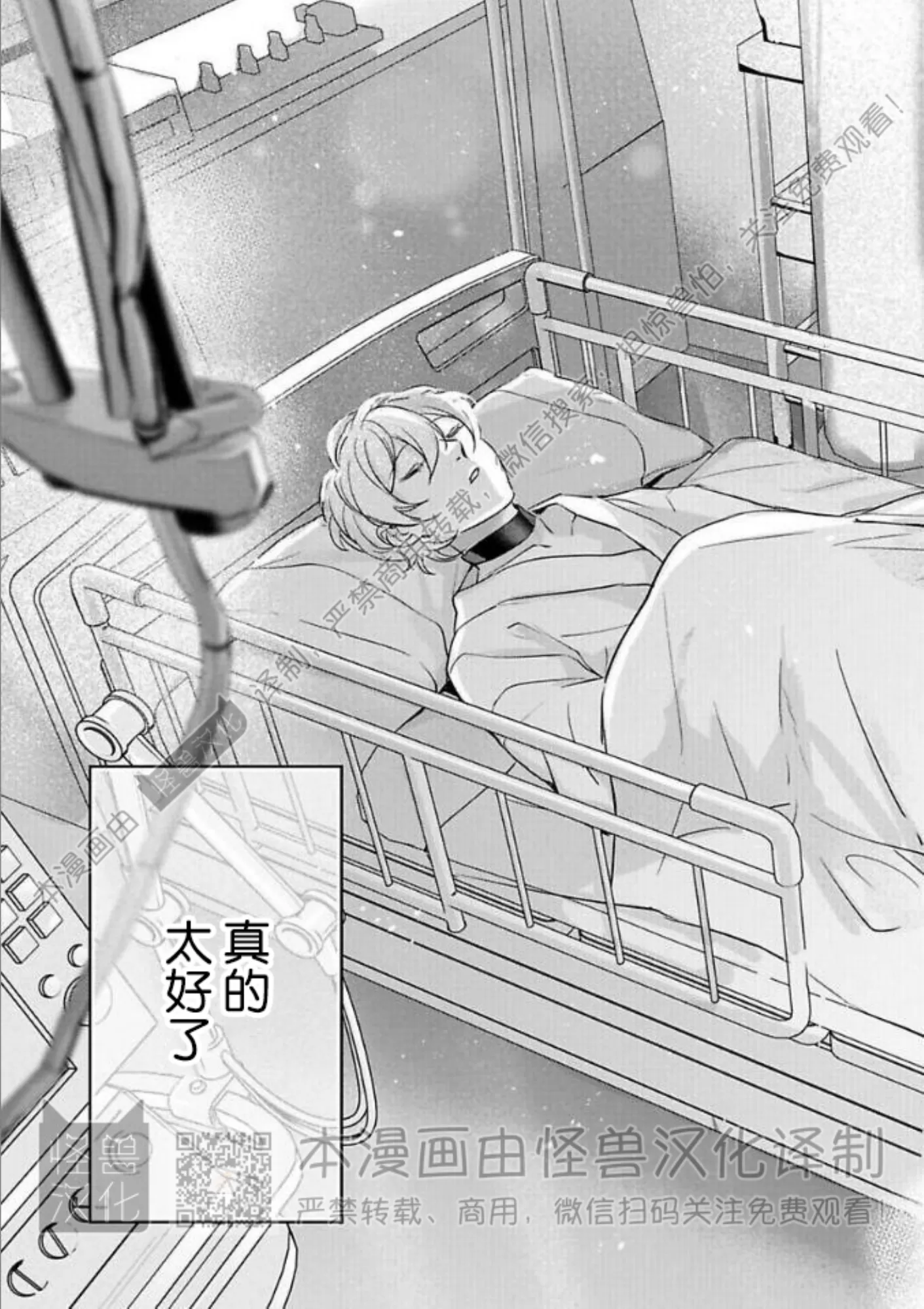 《最后的Ω无法成为番/最后的Ω不会结番》漫画最新章节第06话免费下拉式在线观看章节第【5】张图片