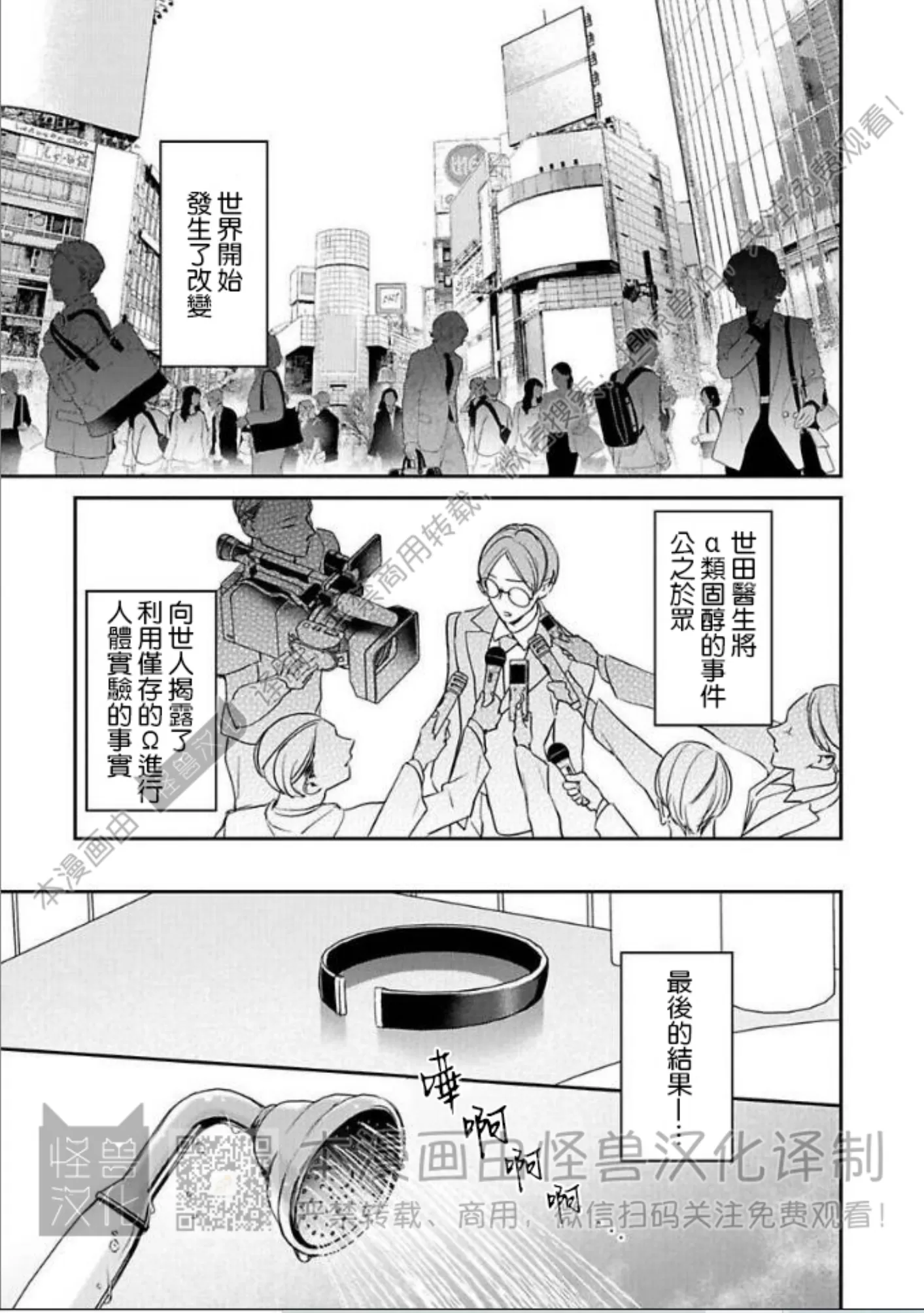 《最后的Ω无法成为番/最后的Ω不会结番》漫画最新章节第06话免费下拉式在线观看章节第【11】张图片