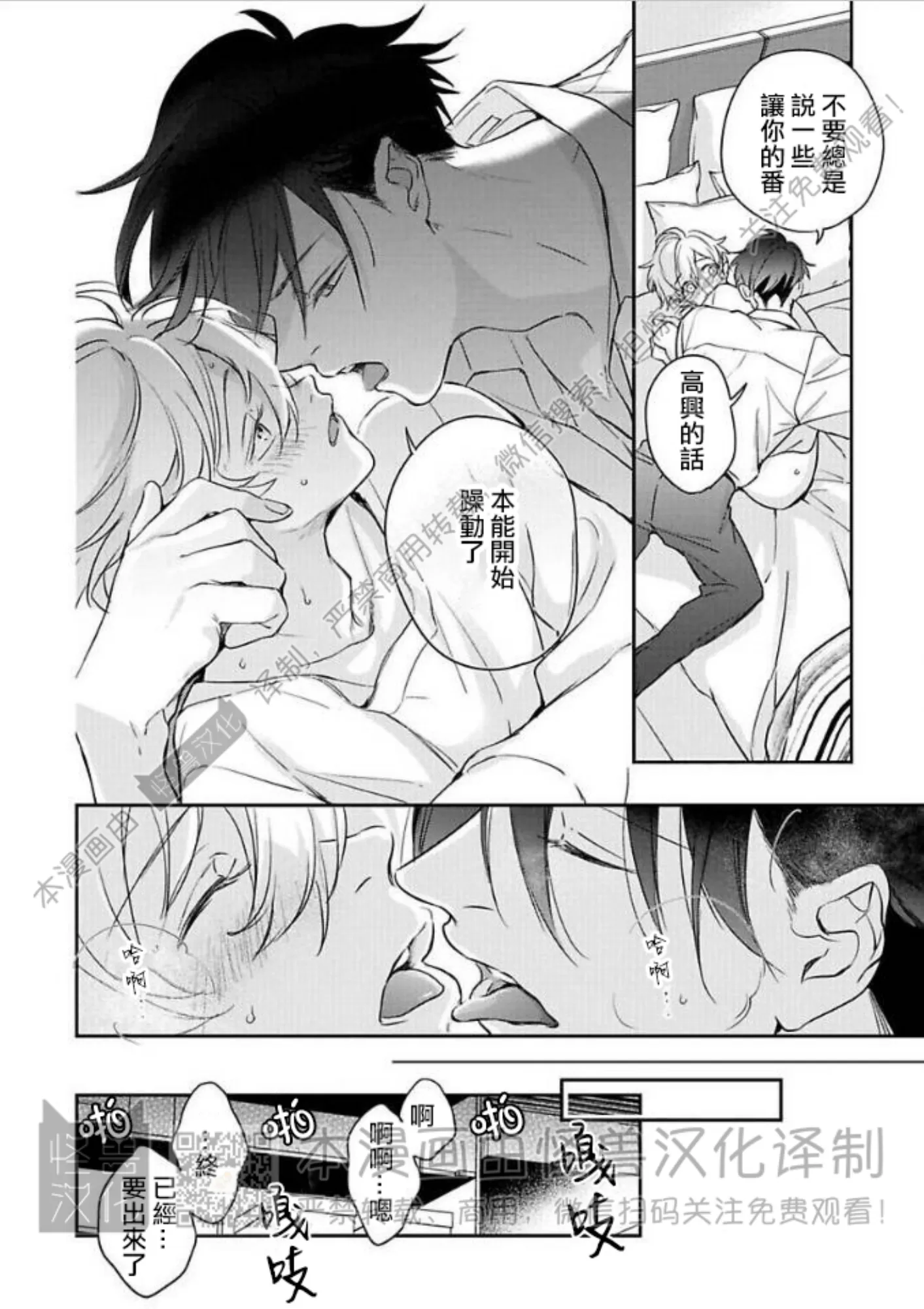 《最后的Ω无法成为番/最后的Ω不会结番》漫画最新章节第06话免费下拉式在线观看章节第【31】张图片