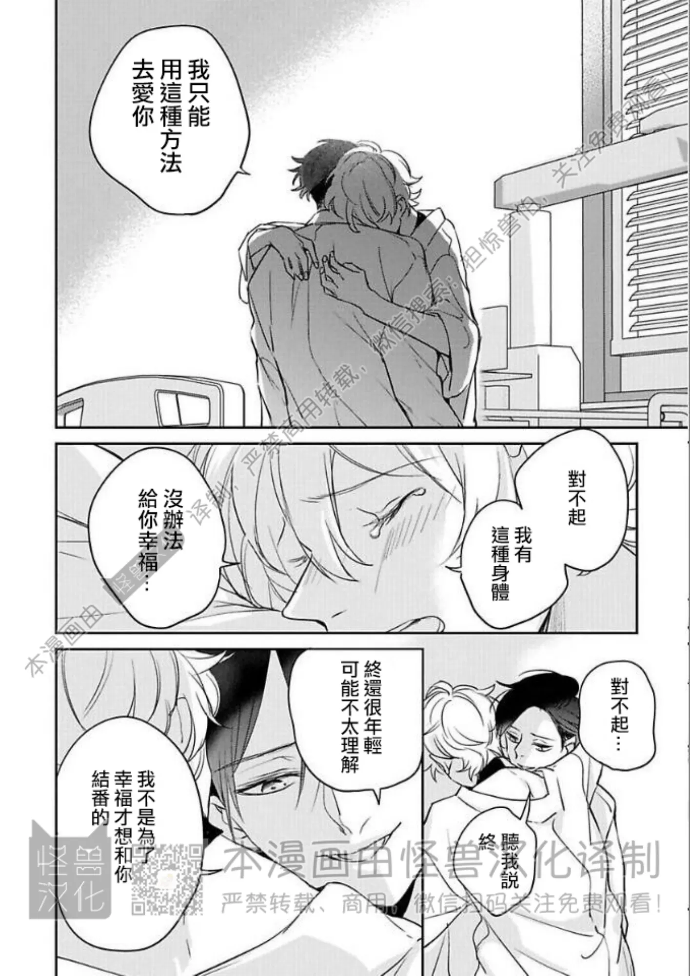 《最后的Ω无法成为番/最后的Ω不会结番》漫画最新章节第06话免费下拉式在线观看章节第【8】张图片