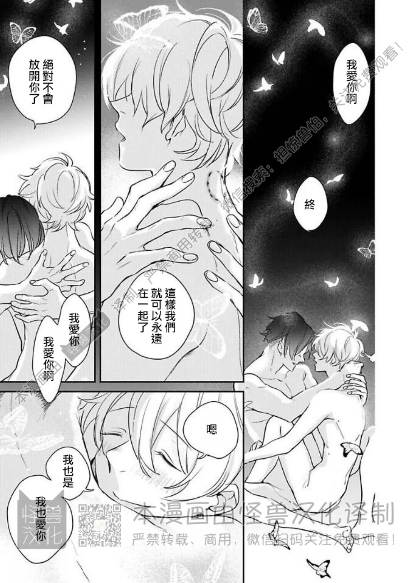 《最后的Ω无法成为番/最后的Ω不会结番》漫画最新章节第06话免费下拉式在线观看章节第【3】张图片