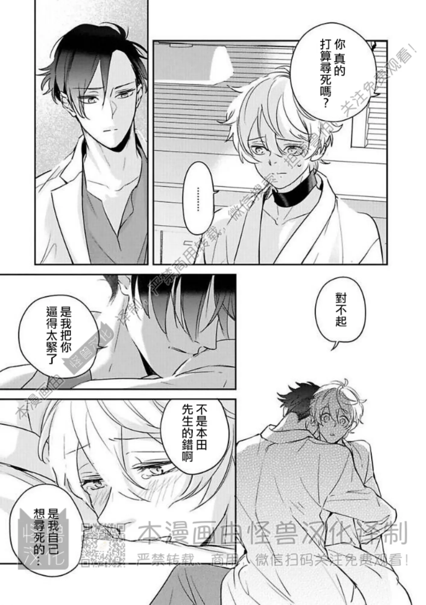 《最后的Ω无法成为番/最后的Ω不会结番》漫画最新章节第06话免费下拉式在线观看章节第【7】张图片