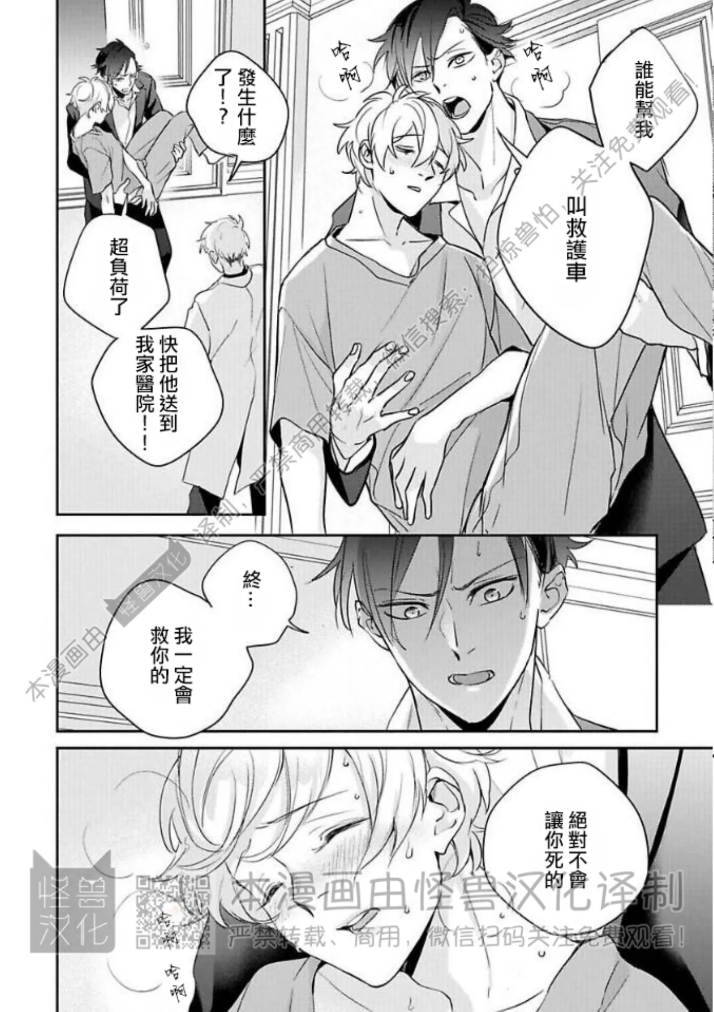 《最后的Ω无法成为番/最后的Ω不会结番》漫画最新章节第06话免费下拉式在线观看章节第【2】张图片