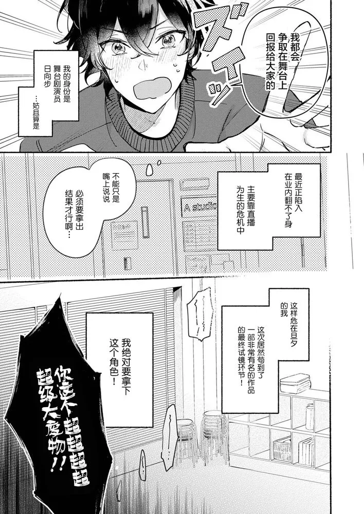 《钱也好爱也好，全部都奉献给我吧？~No.1牛郎的快感训练》漫画最新章节第1话免费下拉式在线观看章节第【7】张图片