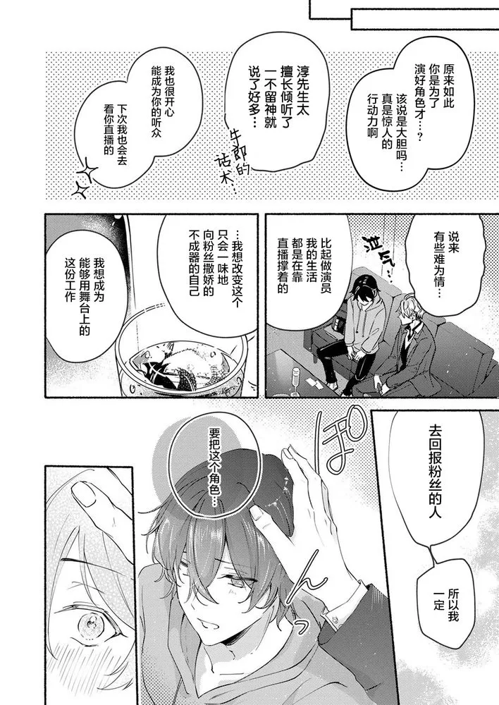 《钱也好爱也好，全部都奉献给我吧？~No.1牛郎的快感训练》漫画最新章节第1话免费下拉式在线观看章节第【18】张图片