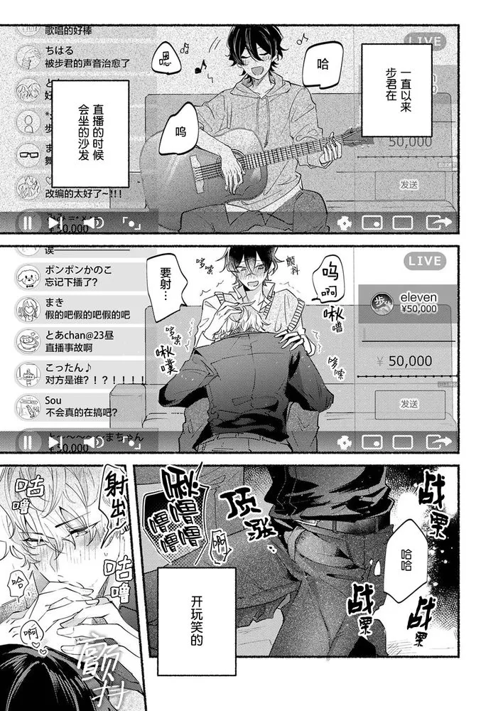 《钱也好爱也好，全部都奉献给我吧？~No.1牛郎的快感训练》漫画最新章节第3话免费下拉式在线观看章节第【25】张图片