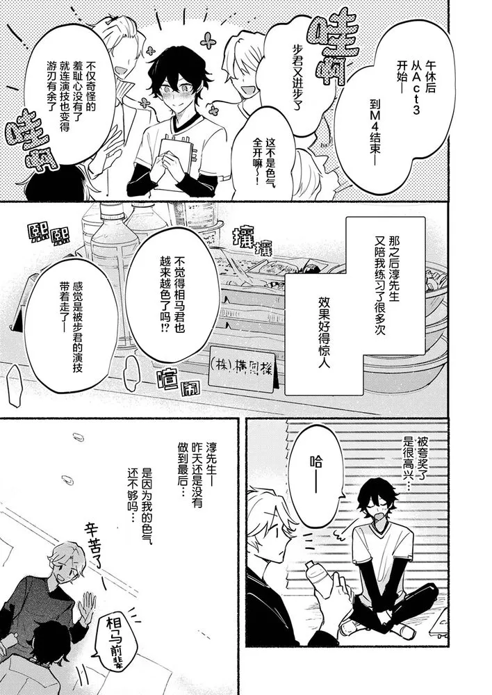 《钱也好爱也好，全部都奉献给我吧？~No.1牛郎的快感训练》漫画最新章节第3话免费下拉式在线观看章节第【17】张图片