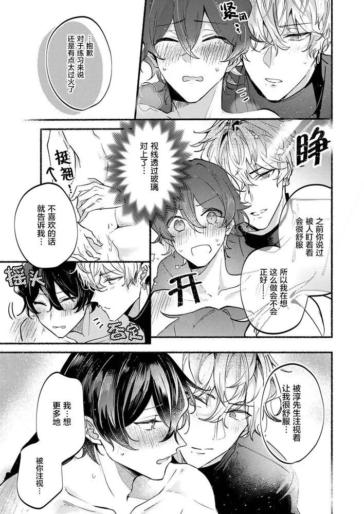 《钱也好爱也好，全部都奉献给我吧？~No.1牛郎的快感训练》漫画最新章节第3话免费下拉式在线观看章节第【11】张图片