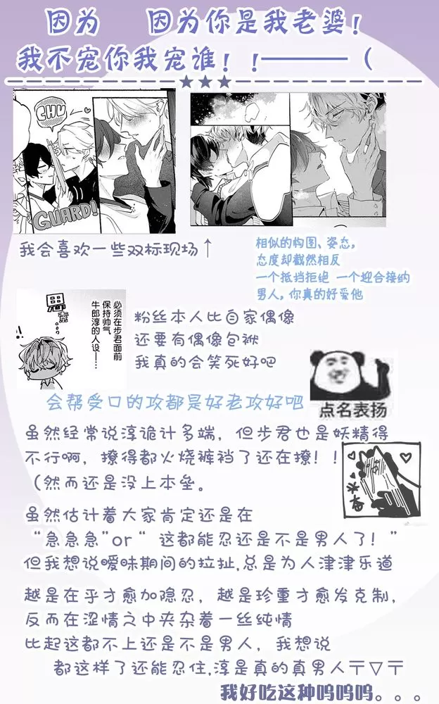 《钱也好爱也好，全部都奉献给我吧？~No.1牛郎的快感训练》漫画最新章节第3话免费下拉式在线观看章节第【35】张图片