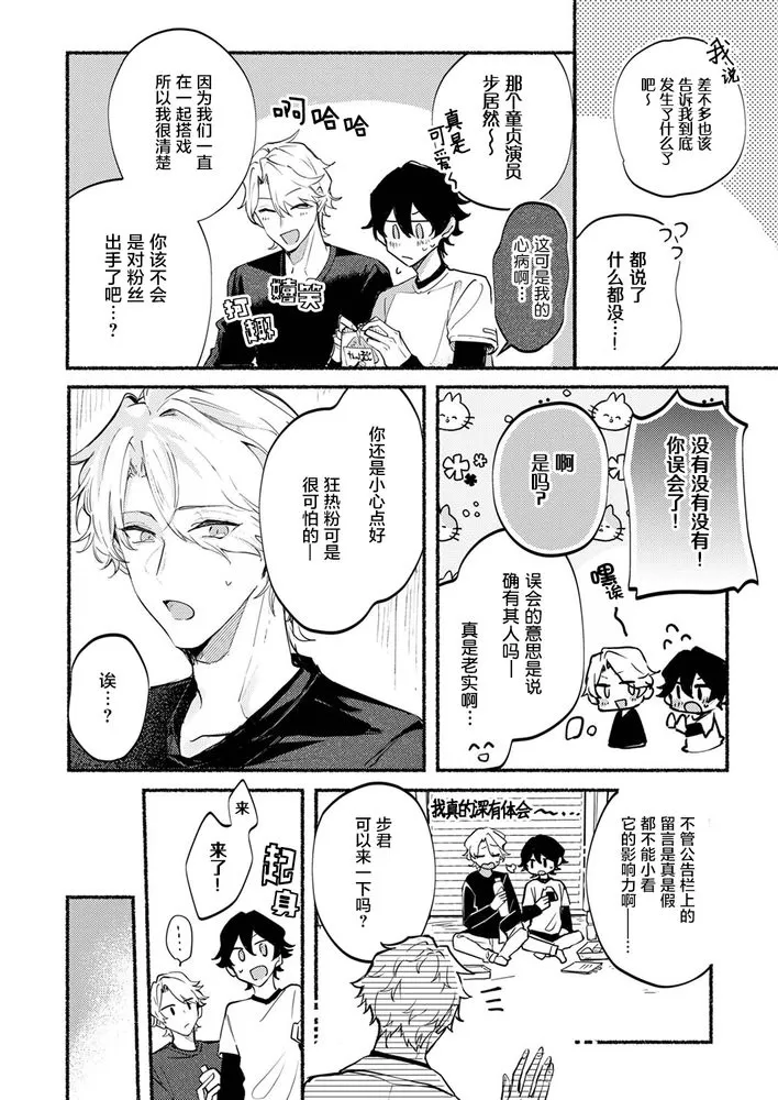 《钱也好爱也好，全部都奉献给我吧？~No.1牛郎的快感训练》漫画最新章节第3话免费下拉式在线观看章节第【18】张图片