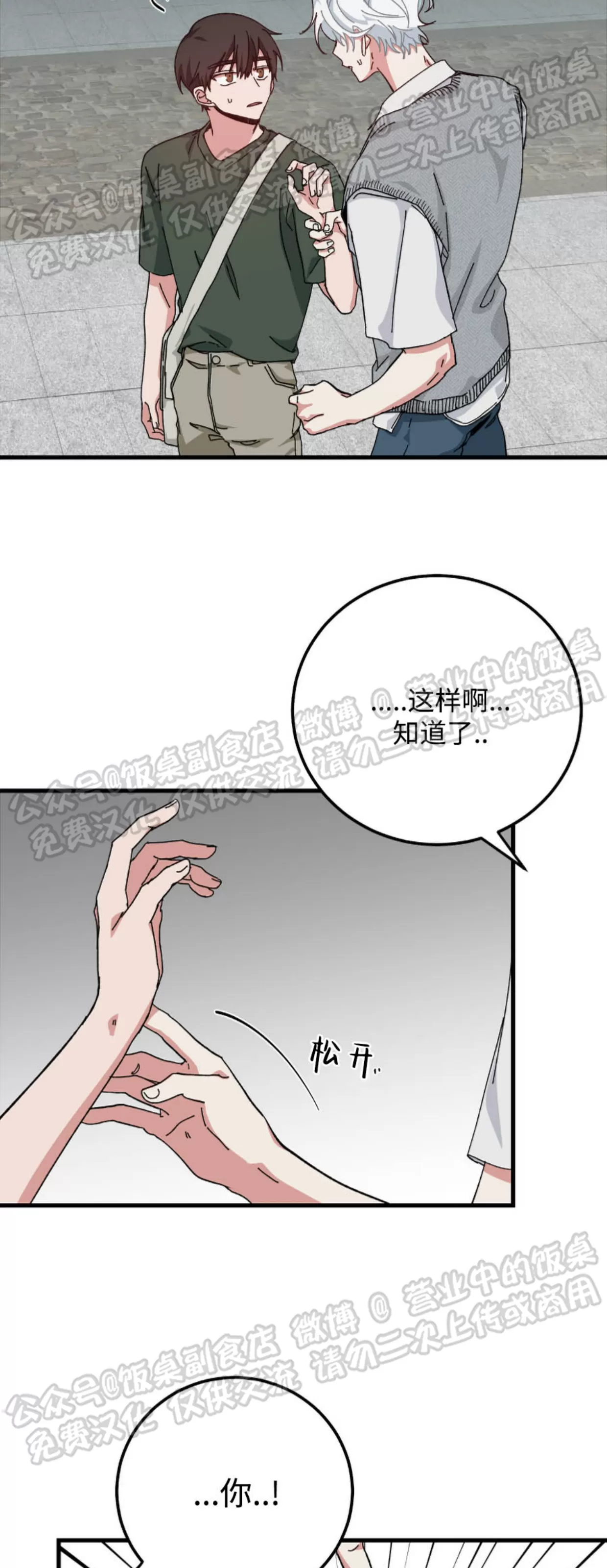 《爱我吧\,我的神》漫画最新章节第15话免费下拉式在线观看章节第【3】张图片