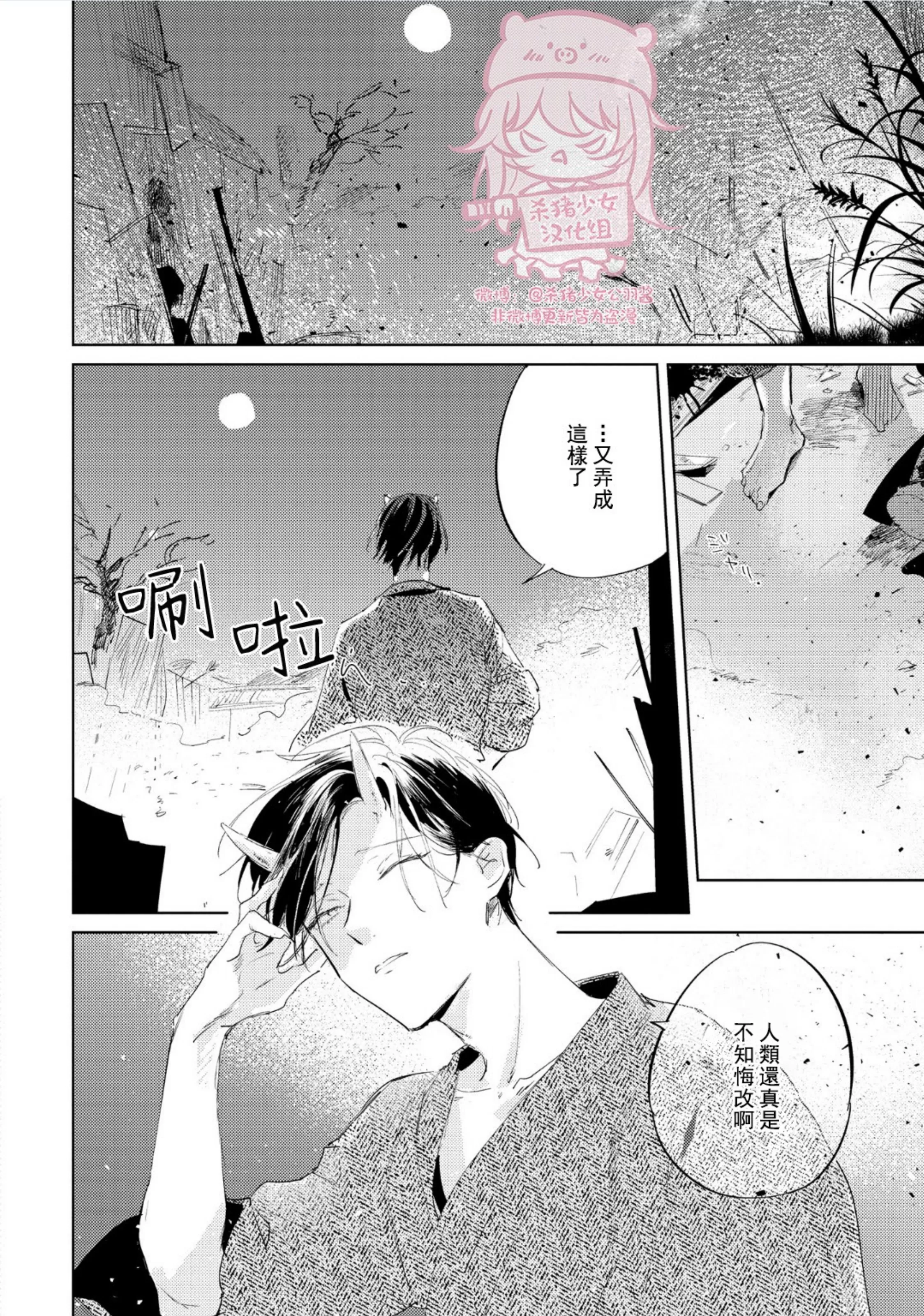 《即使是忠犬也想占有主人》漫画最新章节第02话免费下拉式在线观看章节第【37】张图片