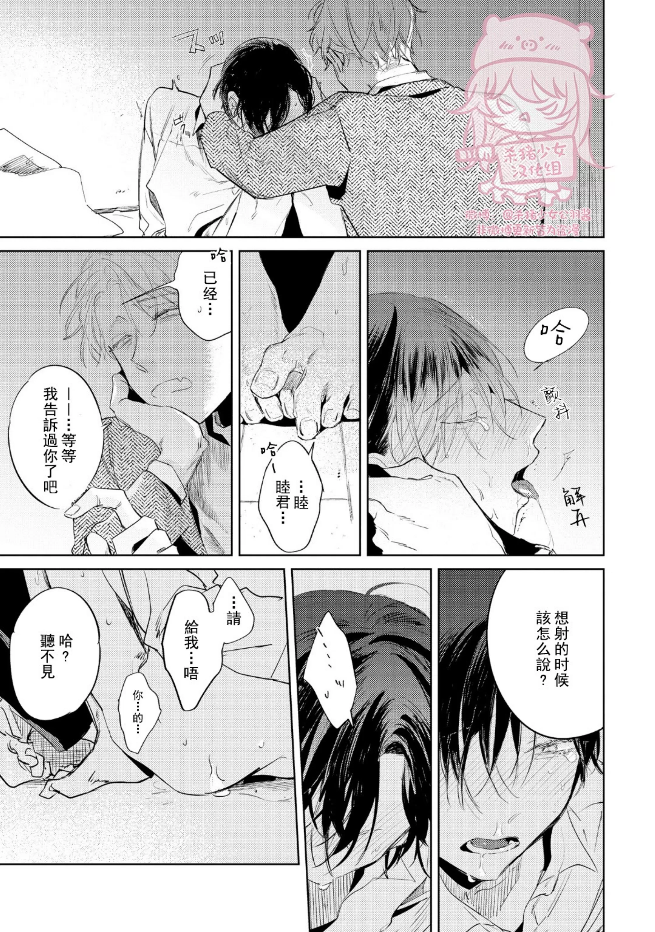 《即使是忠犬也想占有主人》漫画最新章节第02话免费下拉式在线观看章节第【5】张图片