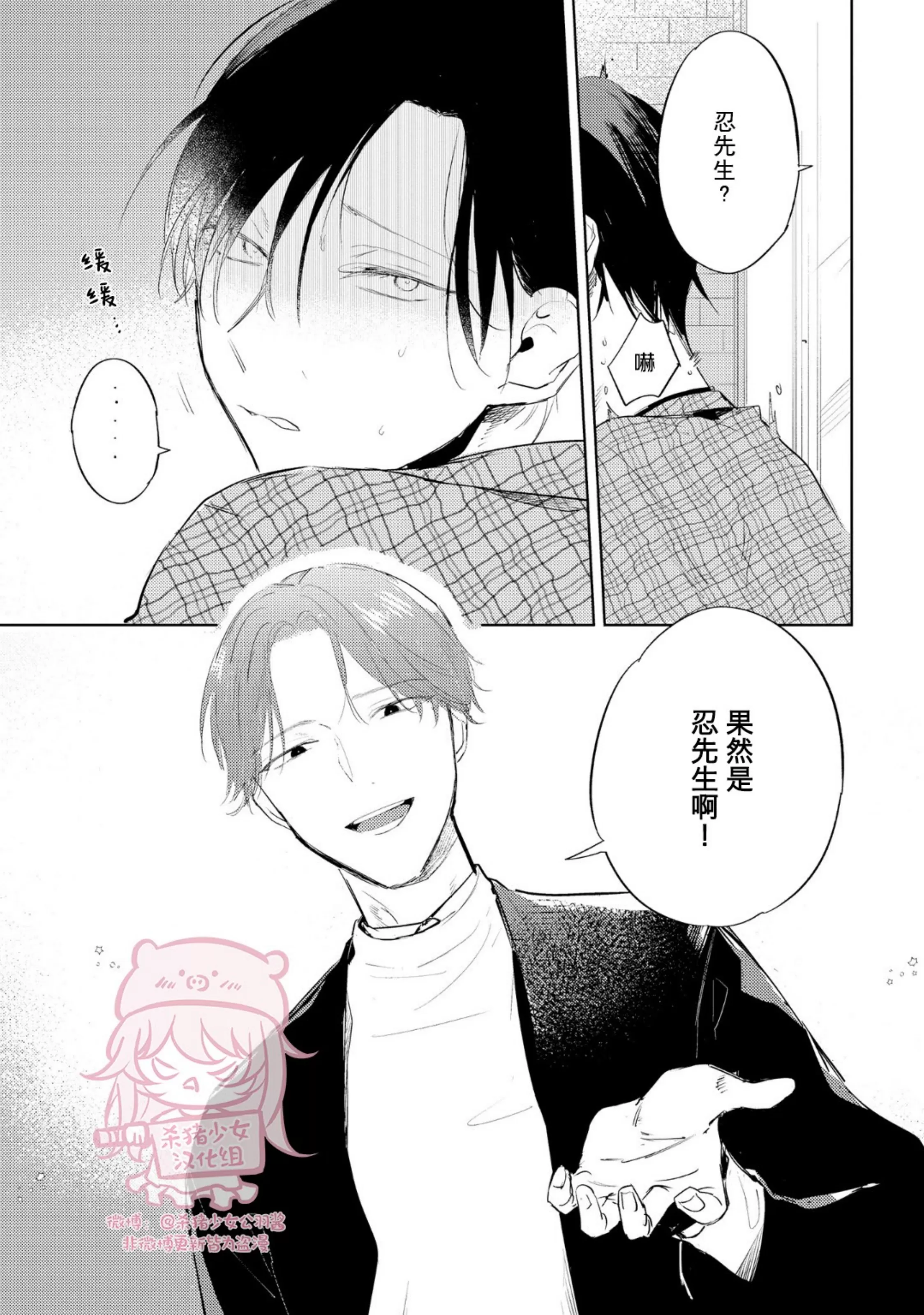 《即使是忠犬也想占有主人》漫画最新章节第02话免费下拉式在线观看章节第【16】张图片