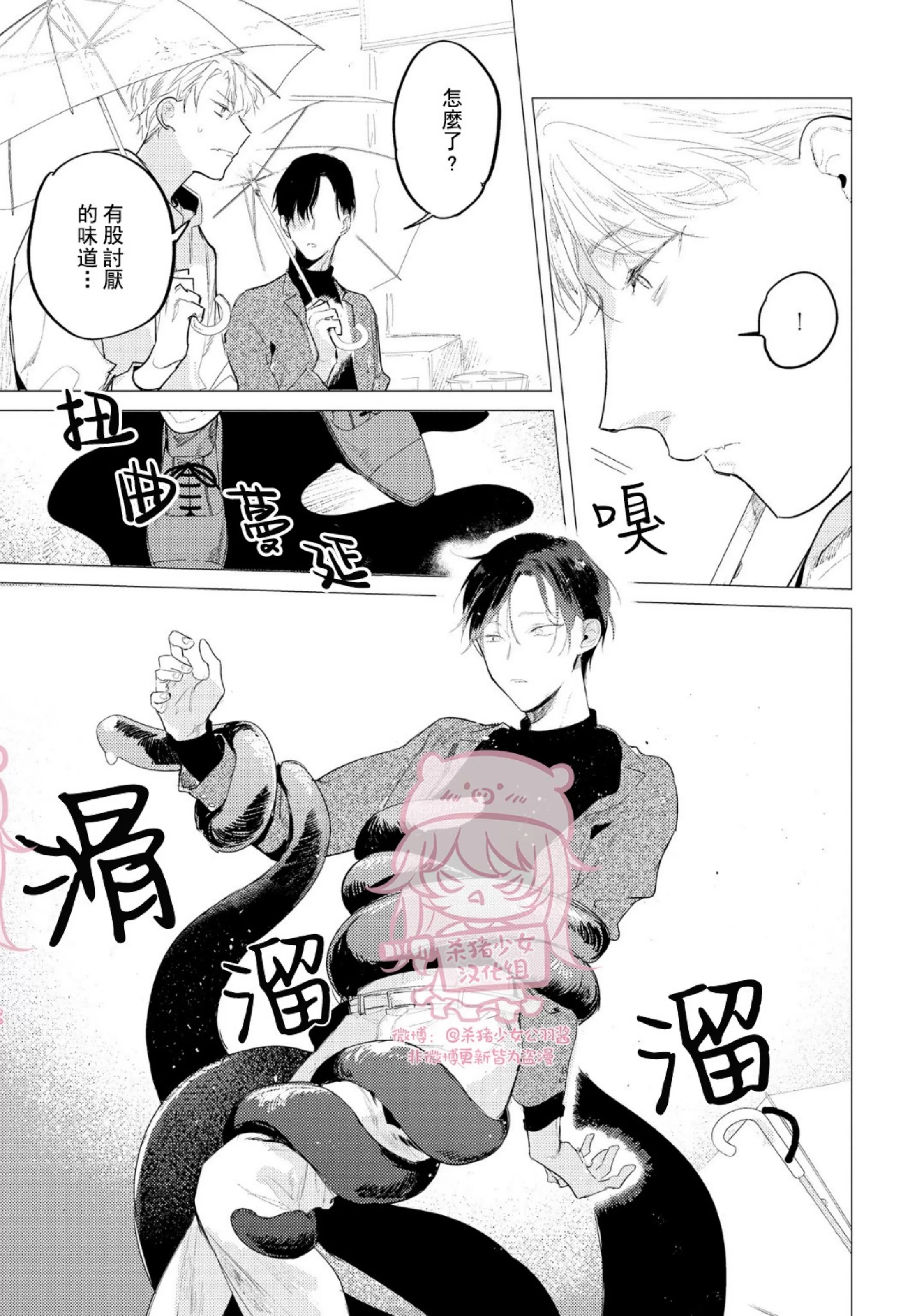 《即使是忠犬也想占有主人》漫画最新章节第04话免费下拉式在线观看章节第【5】张图片